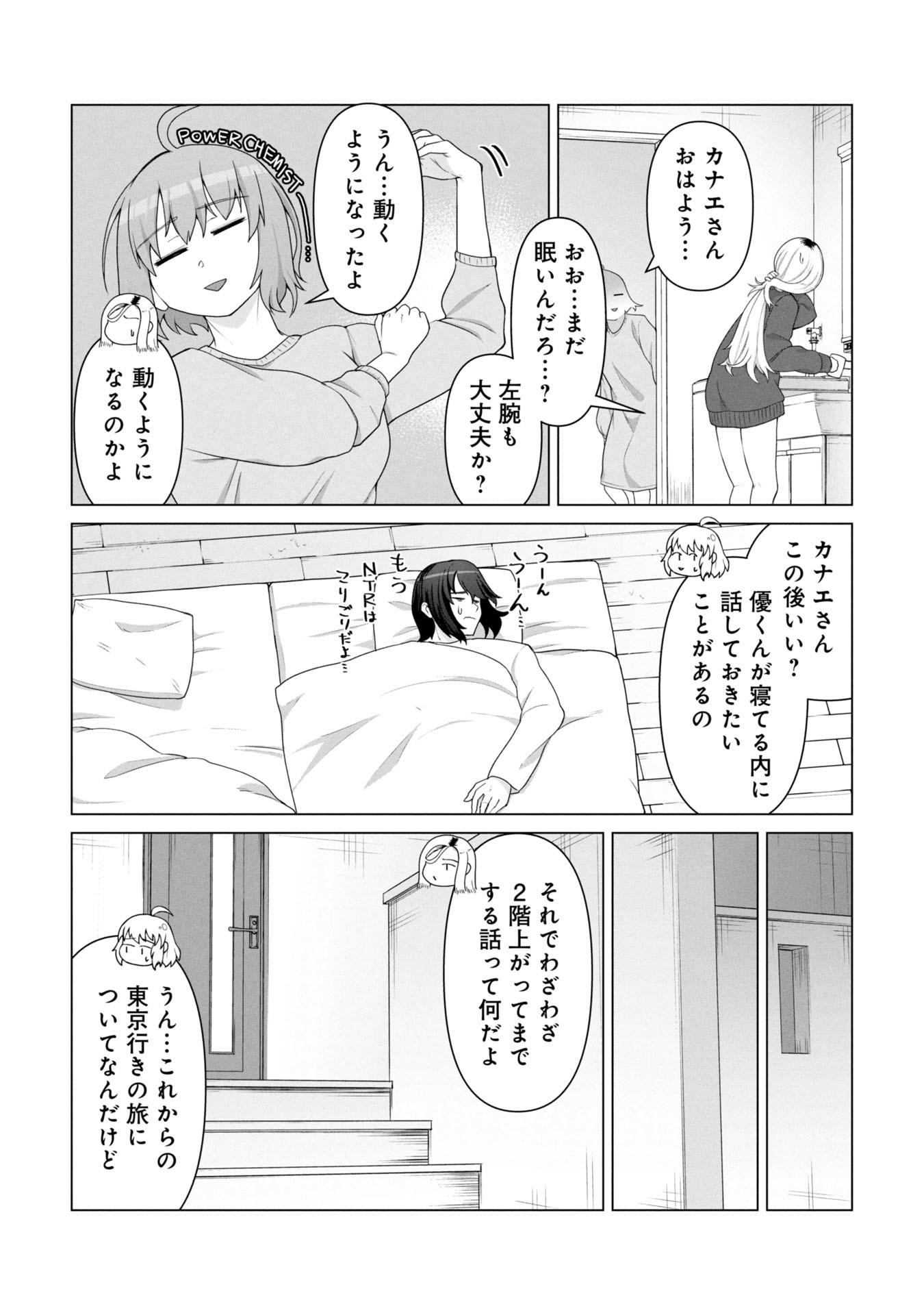 ORE NO WAKUCHIN DAKE GA ZOMBIE SHITA SEKAI WO SUKUERU - raw - Chapter 18 - https://jpdd.ccdd.to/JPDD/31231305/byluiq2k220.jpg
