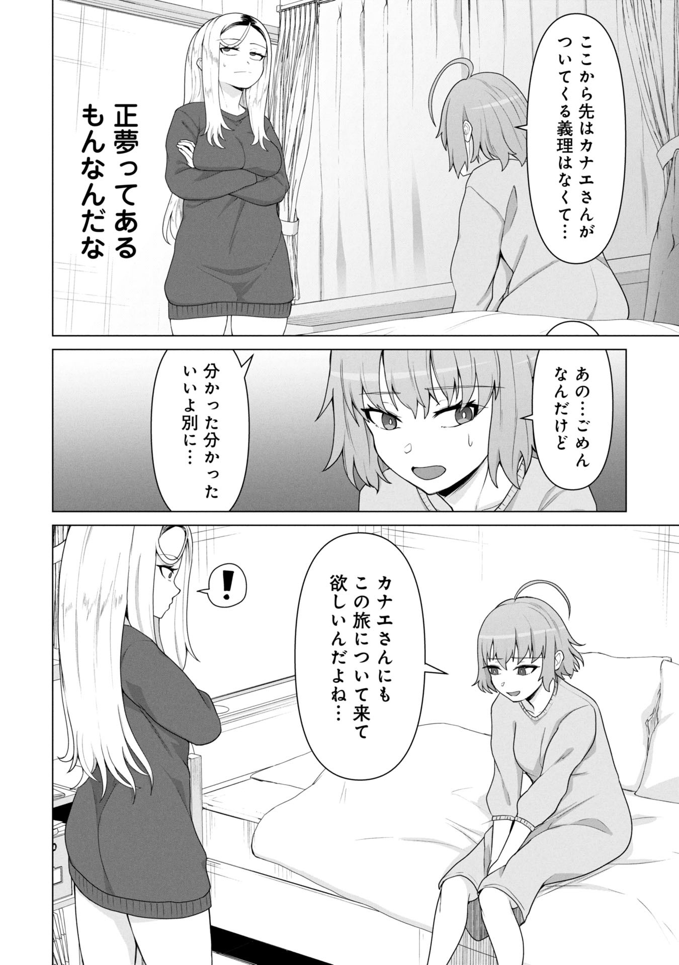 ORE NO WAKUCHIN DAKE GA ZOMBIE SHITA SEKAI WO SUKUERU - raw - Chapter 18 - https://jpdd.ccdd.to/JPDD/31231305/hqglpcdemoh.jpg
