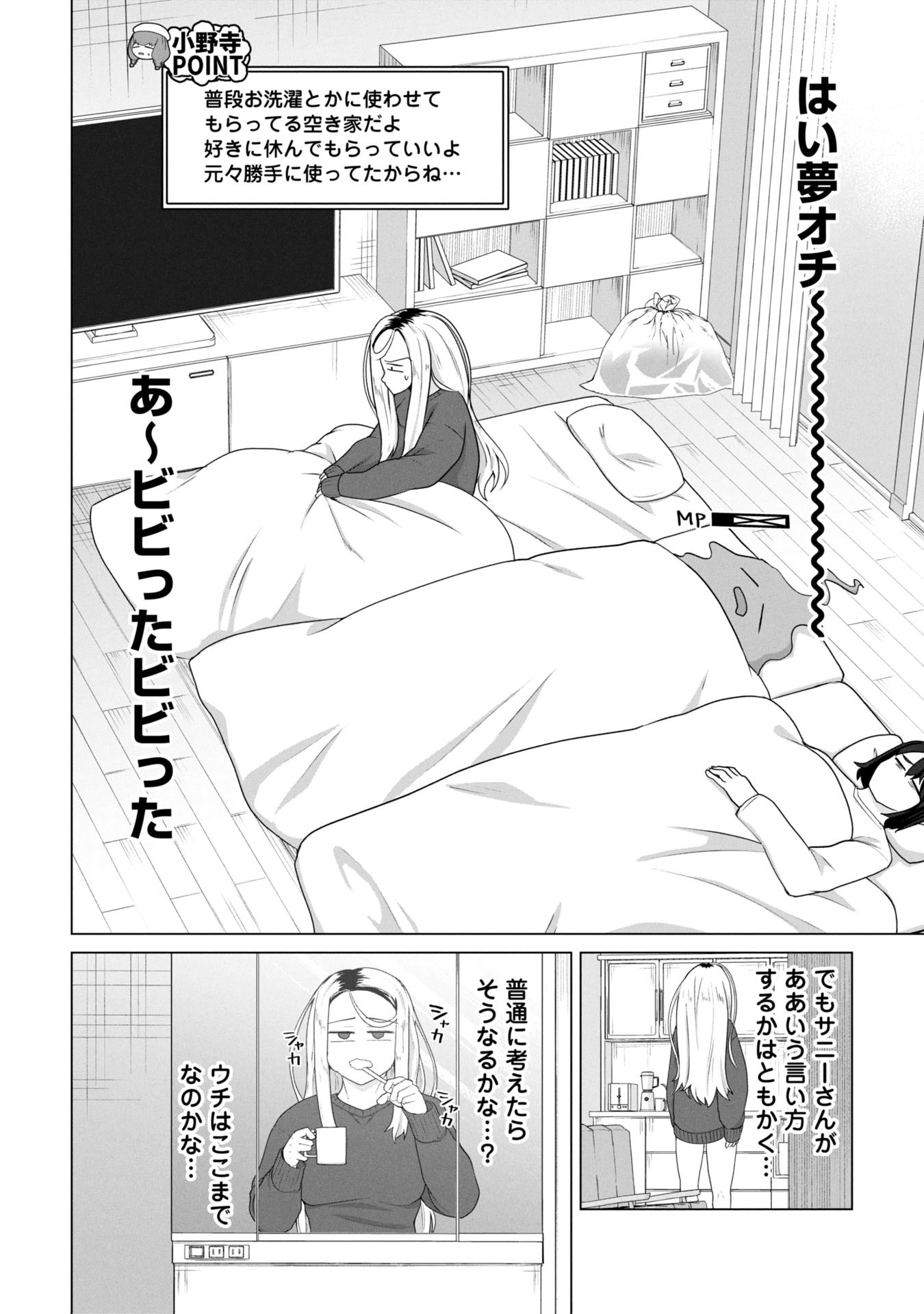 ORE NO WAKUCHIN DAKE GA ZOMBIE SHITA SEKAI WO SUKUERU - raw - Chapter 18 - https://jpdd.ccdd.to/JPDD/31231305/jagm4earbwy.jpg