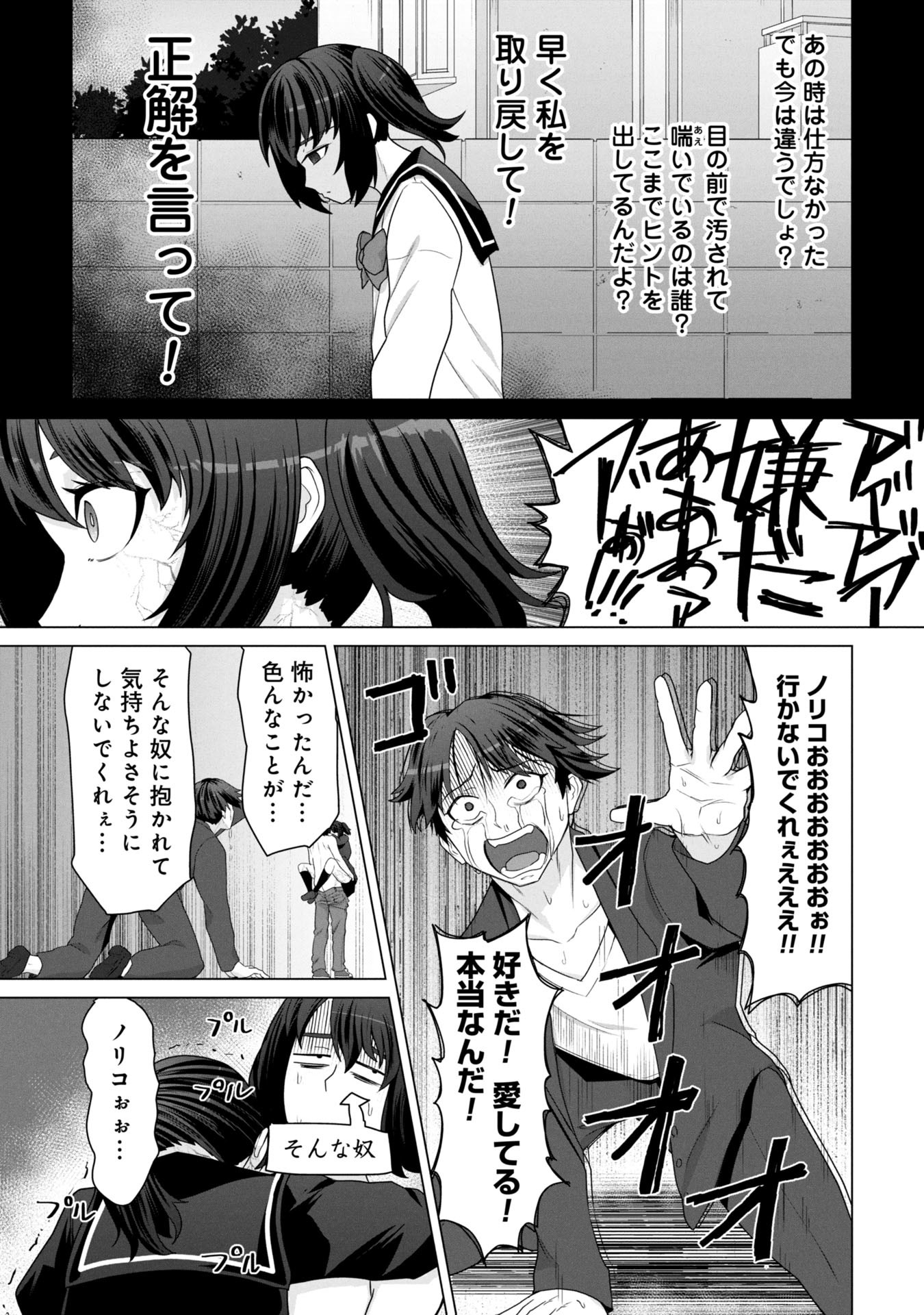 ORE NO WAKUCHIN DAKE GA ZOMBIE SHITA SEKAI WO SUKUERU - raw - Chapter 17 - https://jpdd.ccdd.to/JPDD/31231305/krozt25w2vo.jpg