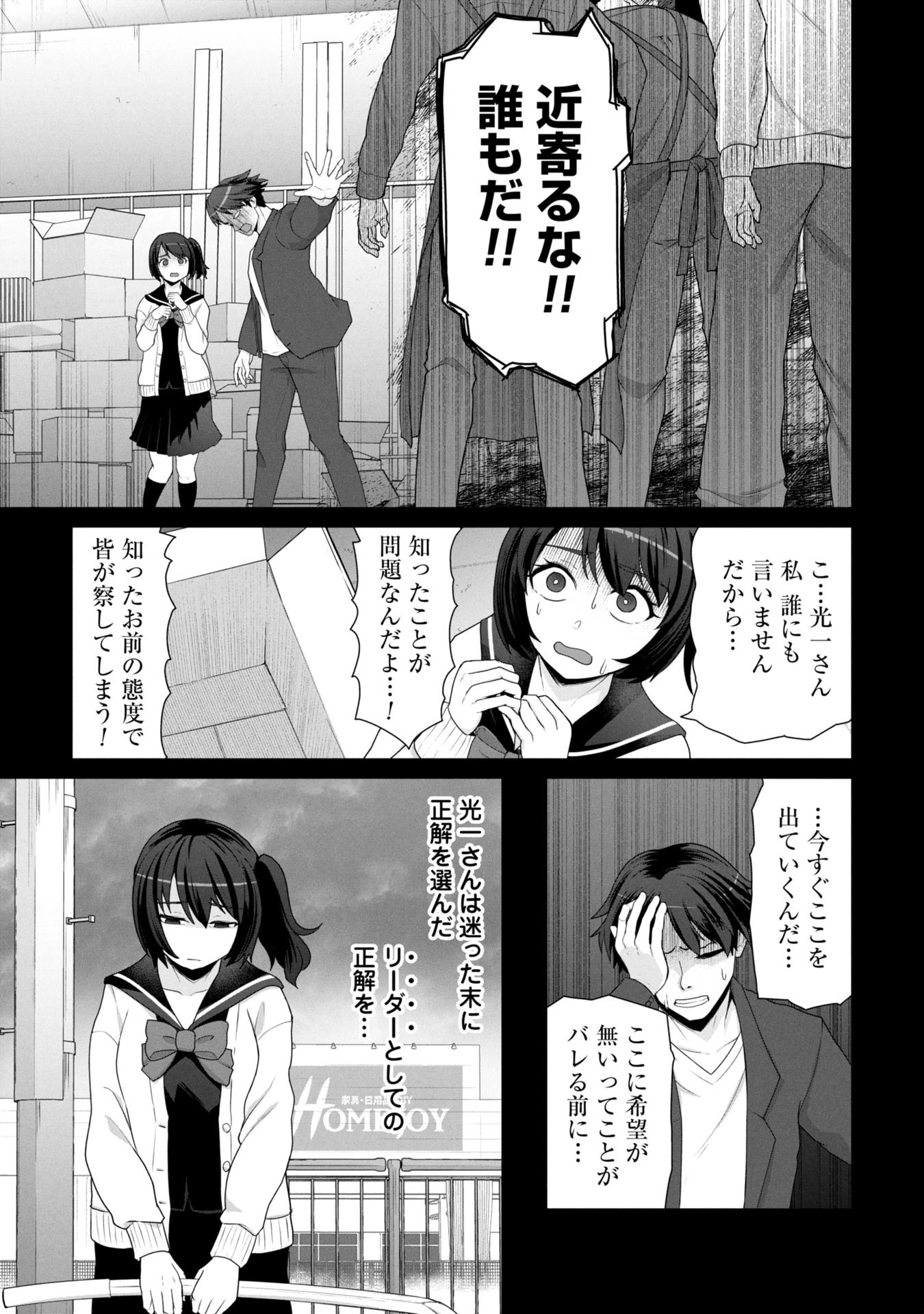 ORE NO WAKUCHIN DAKE GA ZOMBIE SHITA SEKAI WO SUKUERU - raw - Chapter 17 - https://jpdd.ccdd.to/JPDD/31231305/l1lzgfvhvjb.jpg