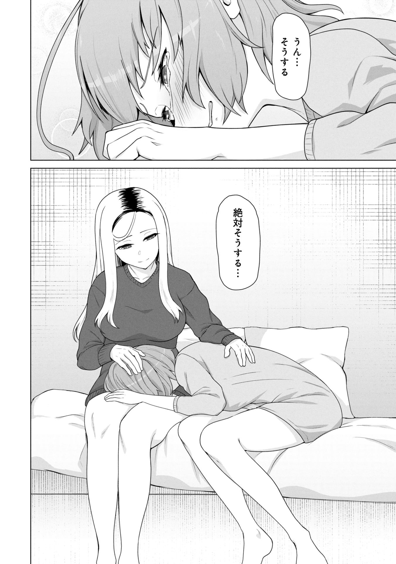 ORE NO WAKUCHIN DAKE GA ZOMBIE SHITA SEKAI WO SUKUERU - raw - Chapter 18 - https://jpdd.ccdd.to/JPDD/31231305/orvbavvdv11.jpg