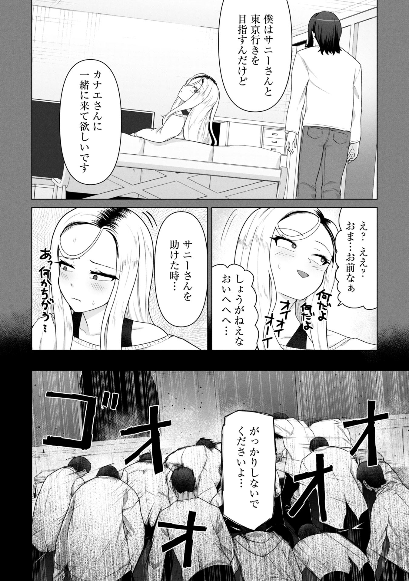 ORE NO WAKUCHIN DAKE GA ZOMBIE SHITA SEKAI WO SUKUERU - raw - Chapter 18 - https://jpdd.ccdd.to/JPDD/31231305/pwxel0ruuch.jpg
