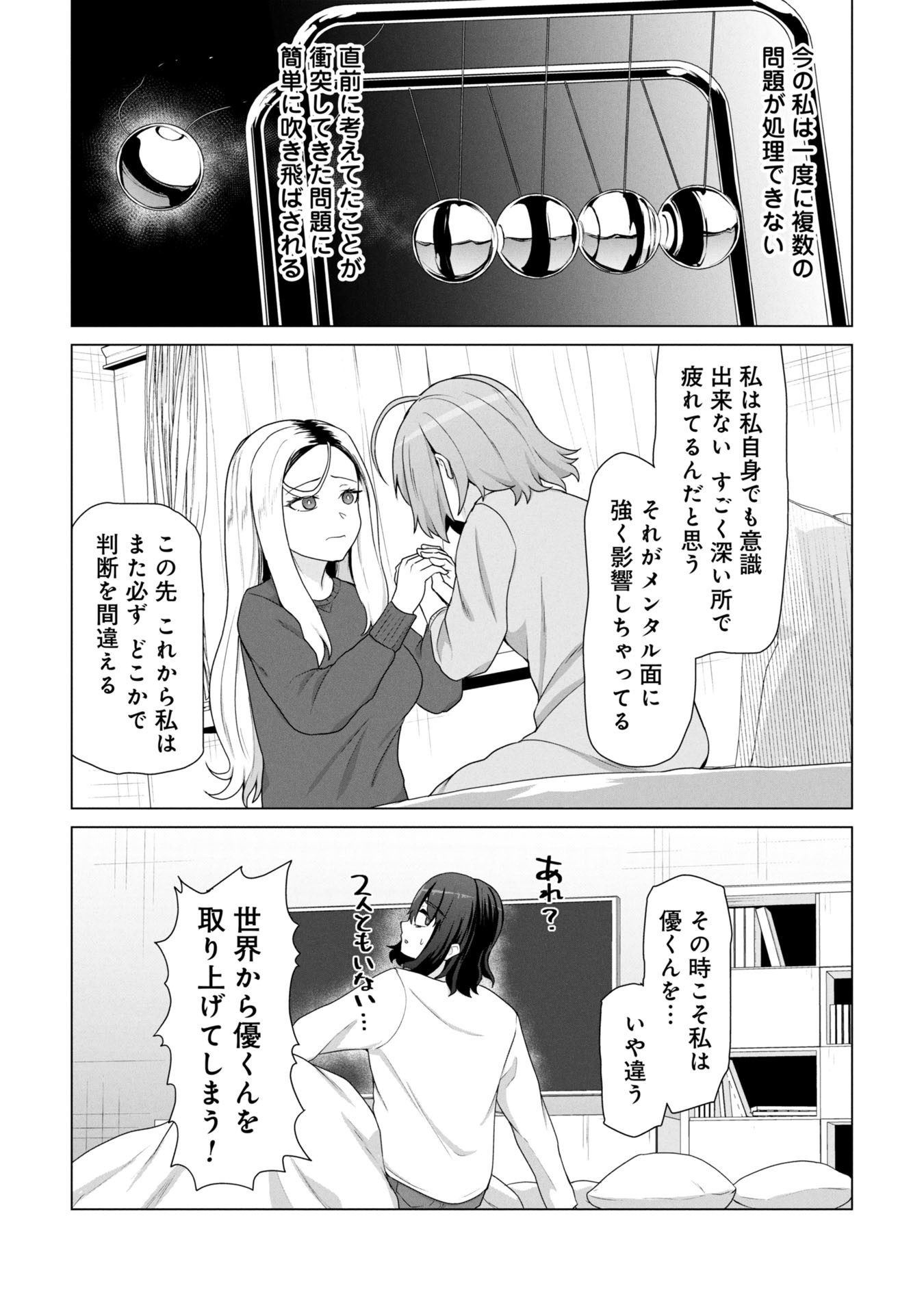 ORE NO WAKUCHIN DAKE GA ZOMBIE SHITA SEKAI WO SUKUERU - raw - Chapter 18 - https://jpdd.ccdd.to/JPDD/31231305/rm5wx14gcsi.jpg
