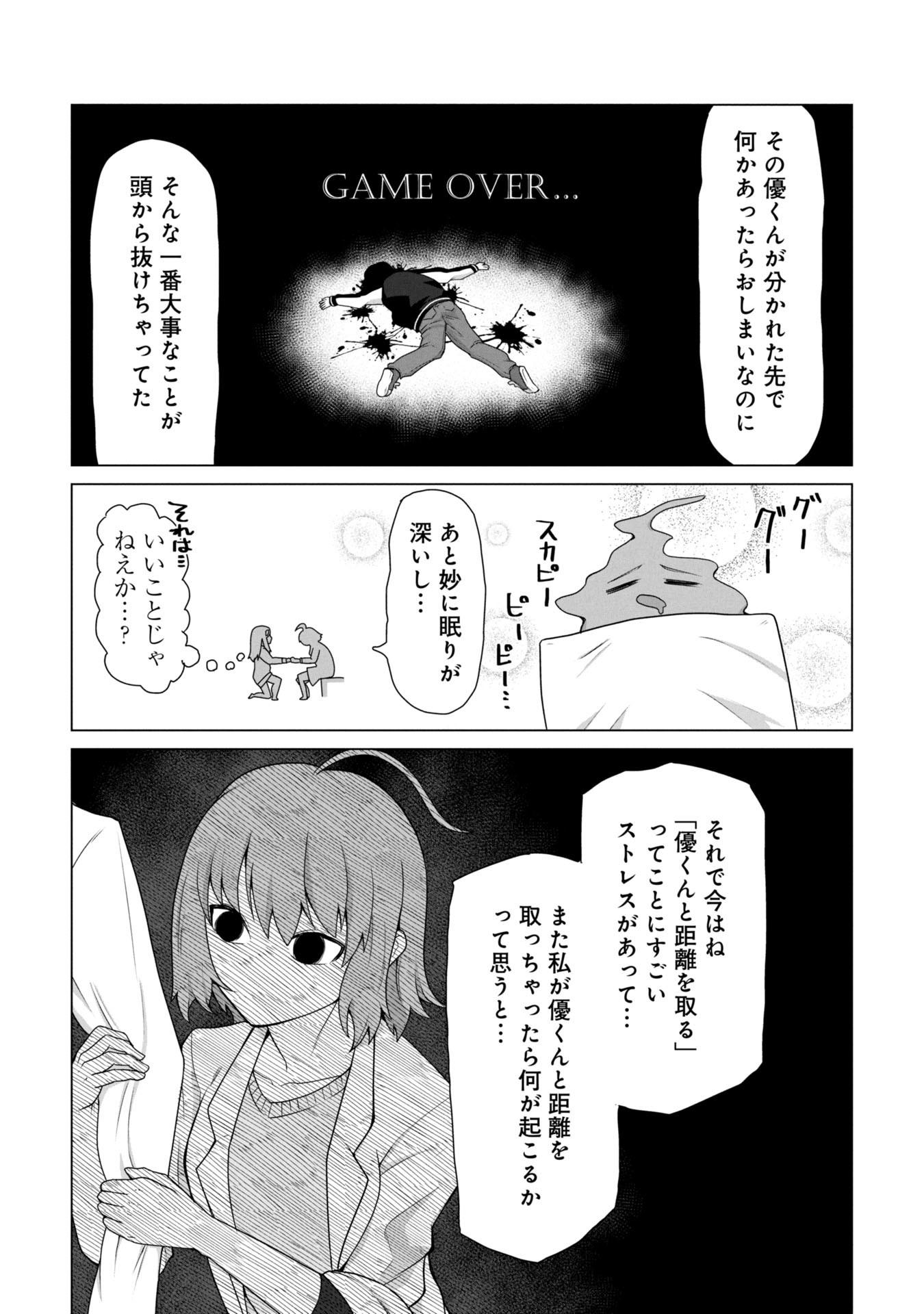 ORE NO WAKUCHIN DAKE GA ZOMBIE SHITA SEKAI WO SUKUERU - raw - Chapter 18 - https://jpdd.ccdd.to/JPDD/31231305/rmoxigir1gf.jpg