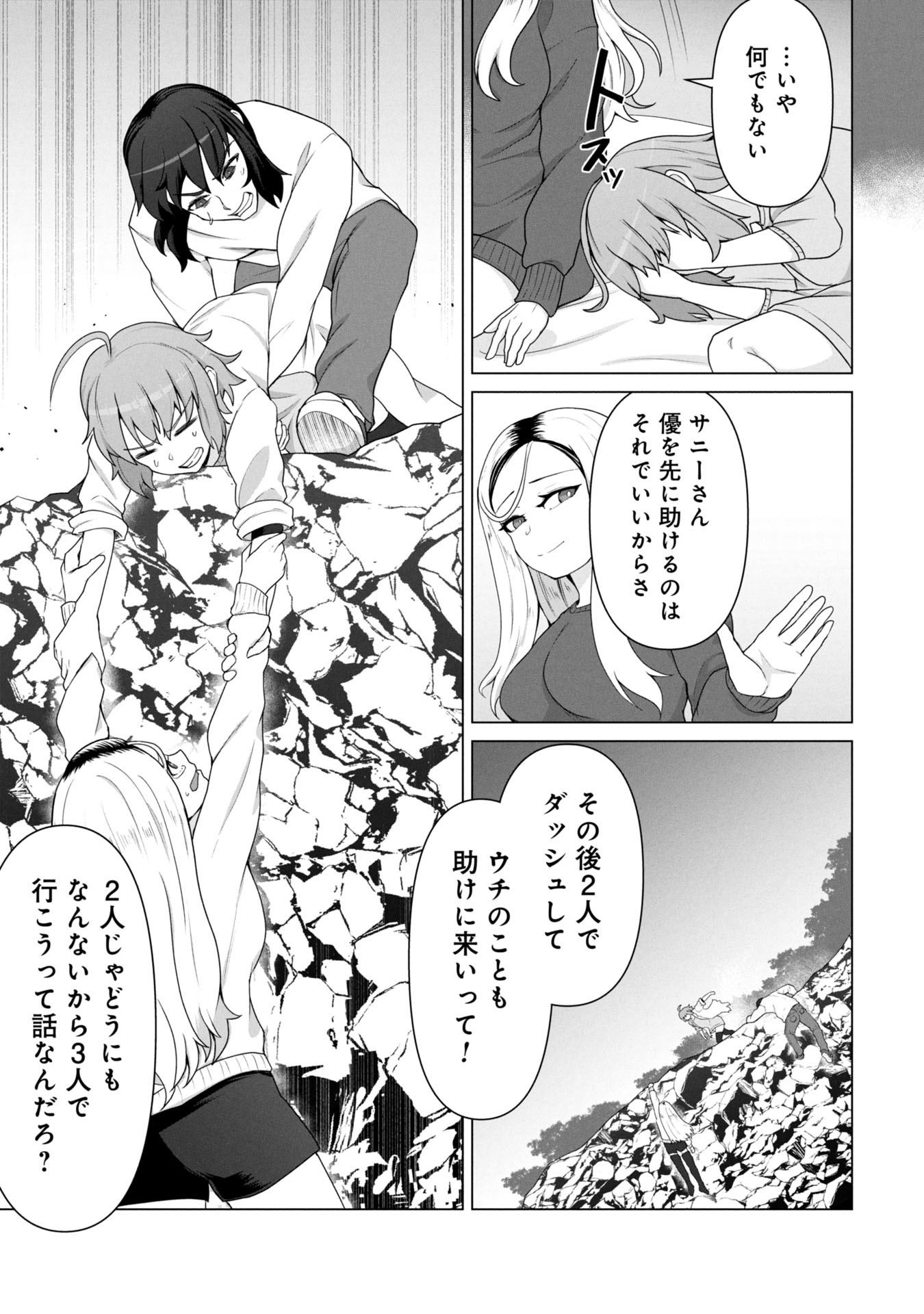 ORE NO WAKUCHIN DAKE GA ZOMBIE SHITA SEKAI WO SUKUERU - raw - Chapter 18 - https://jpdd.ccdd.to/JPDD/31231305/utfi5h342tg.jpg