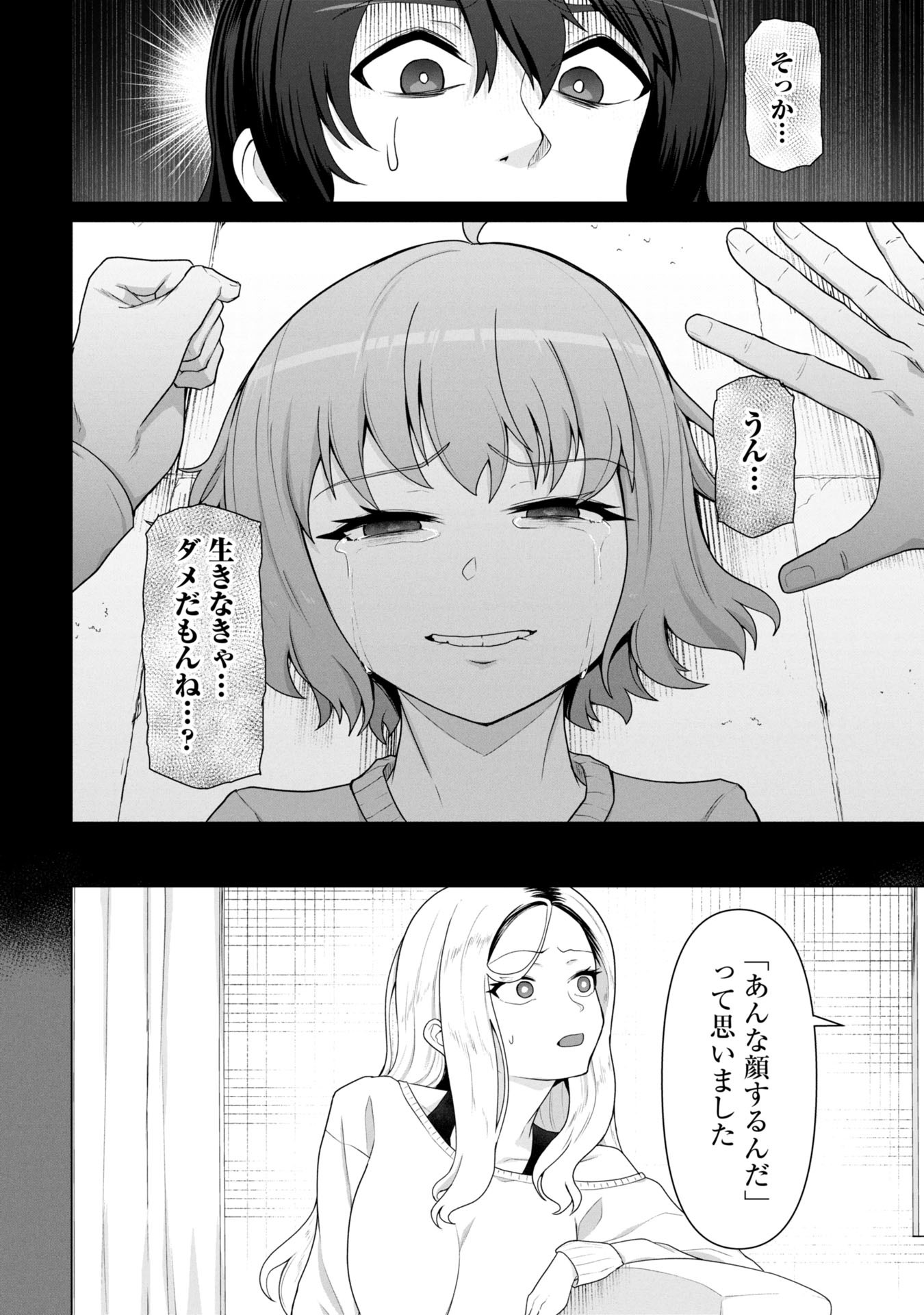 ORE NO WAKUCHIN DAKE GA ZOMBIE SHITA SEKAI WO SUKUERU - raw - Chapter 18 - https://jpdd.ccdd.to/JPDD/31231305/vofhu0f5aes.jpg