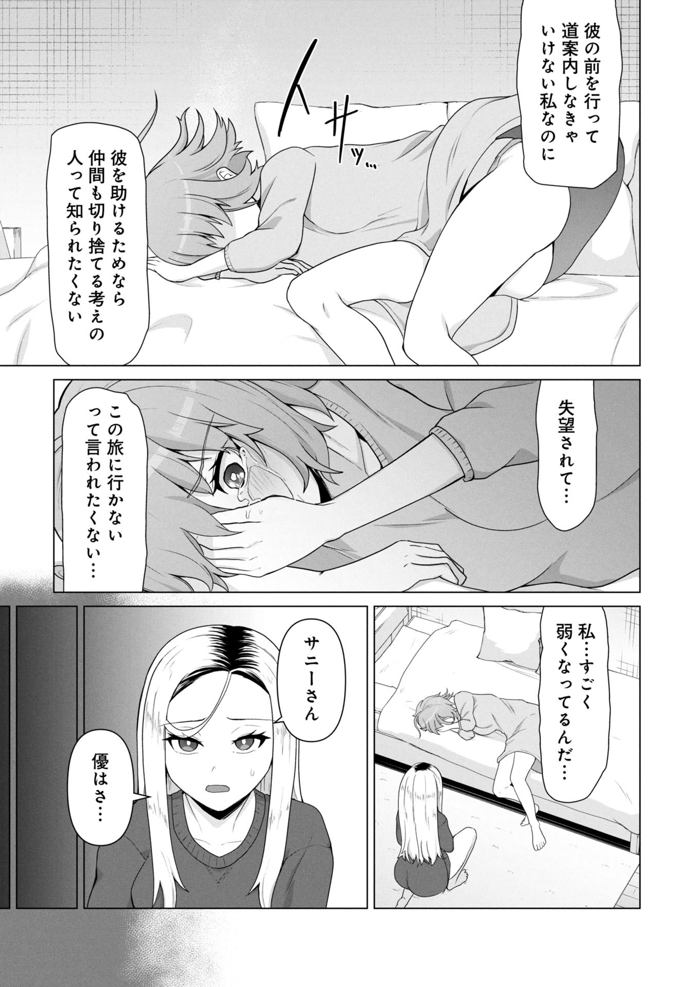 ORE NO WAKUCHIN DAKE GA ZOMBIE SHITA SEKAI WO SUKUERU - raw - Chapter 18 - https://jpdd.ccdd.to/JPDD/31231305/wgeaqjhs3uf.jpg