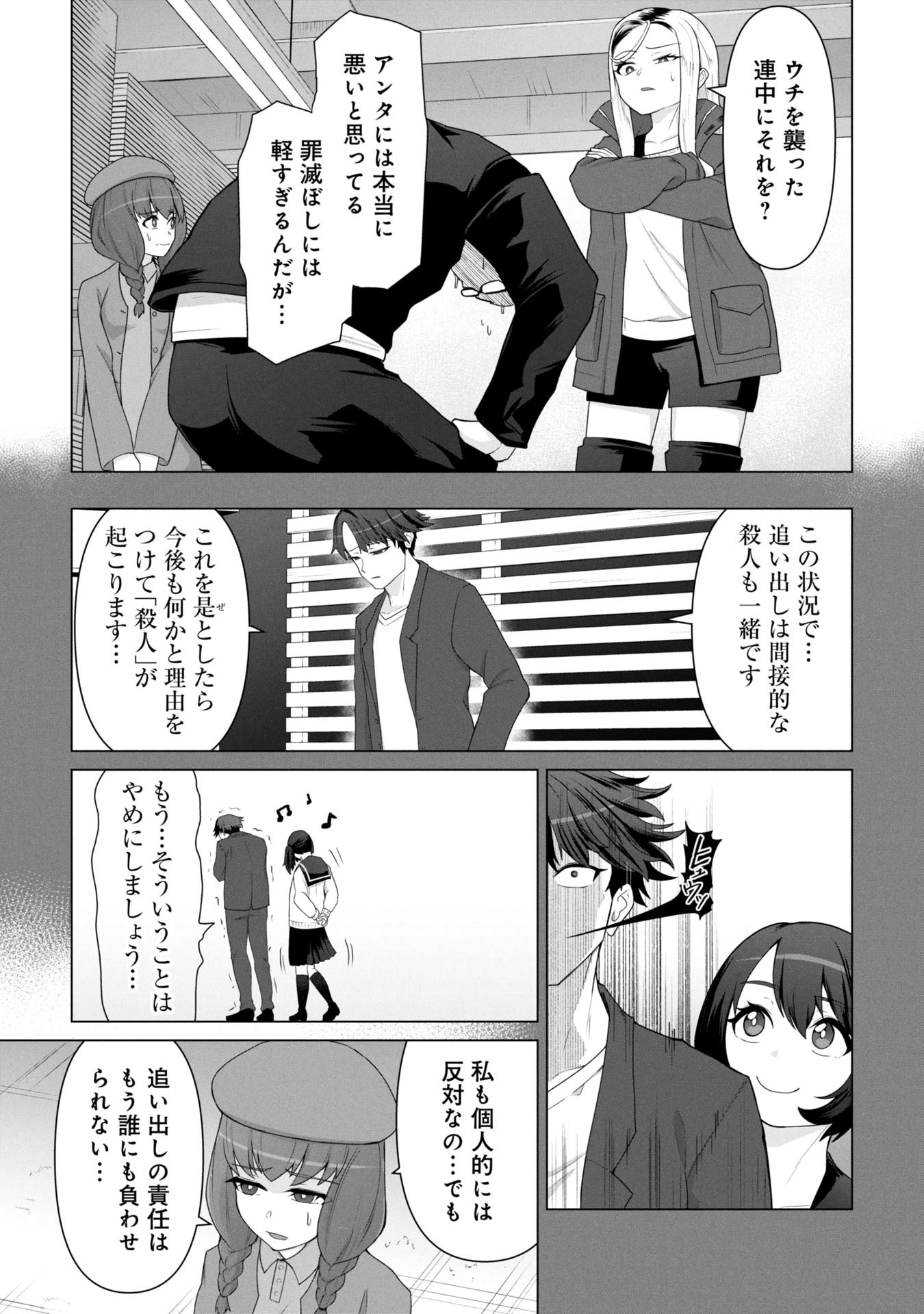 ORE NO WAKUCHIN DAKE GA ZOMBIE SHITA SEKAI WO SUKUERU - raw - Chapter 17 - https://jpdd.ccdd.to/JPDD/31231305/zaflxxcfzew.jpg