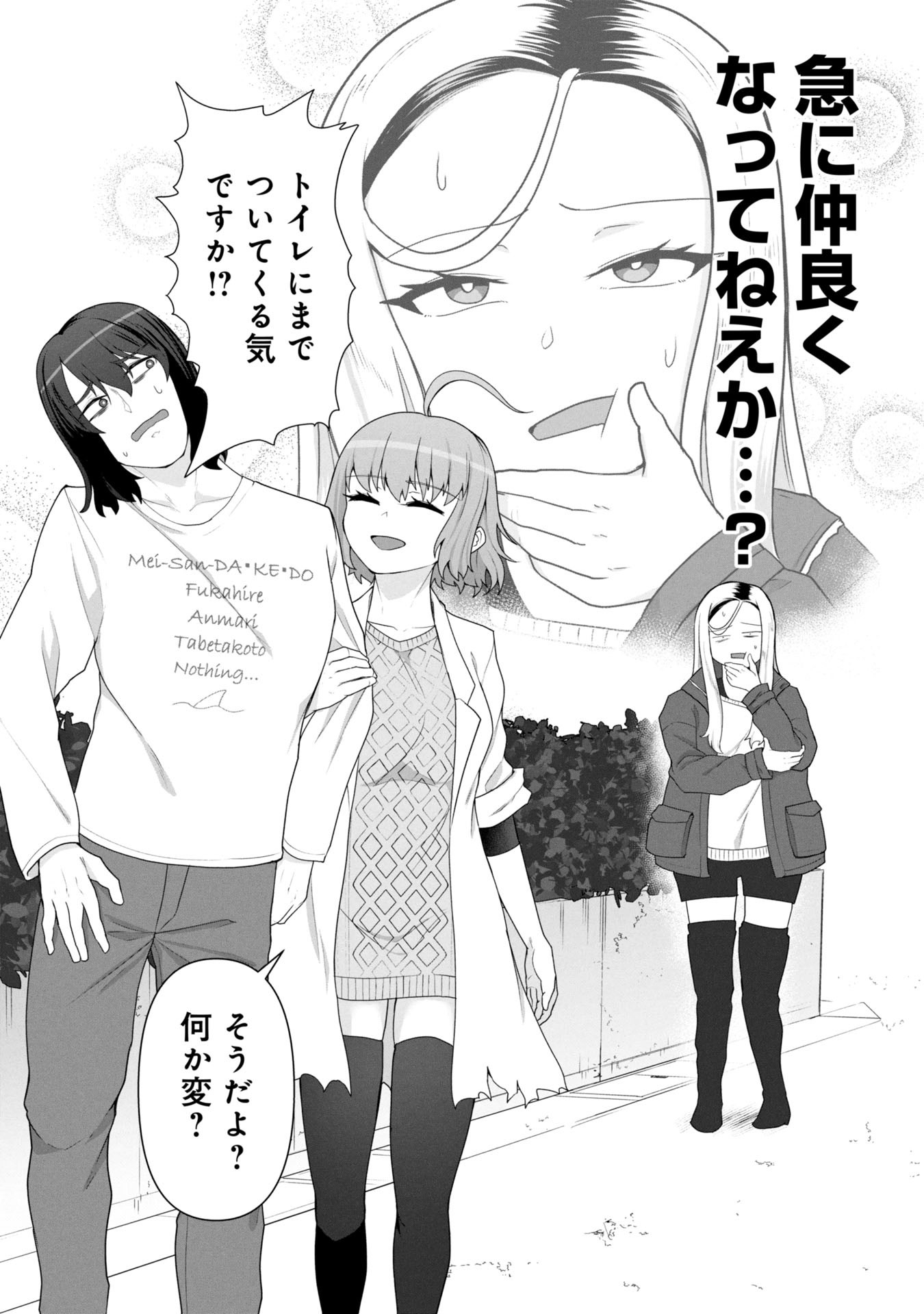 ORE NO WAKUCHIN DAKE GA ZOMBIE SHITA SEKAI WO SUKUERU - raw - Chapter 17 - https://jpdd.ccdd.to/JPDD/31231305/zdhwj0ktqu1.jpg