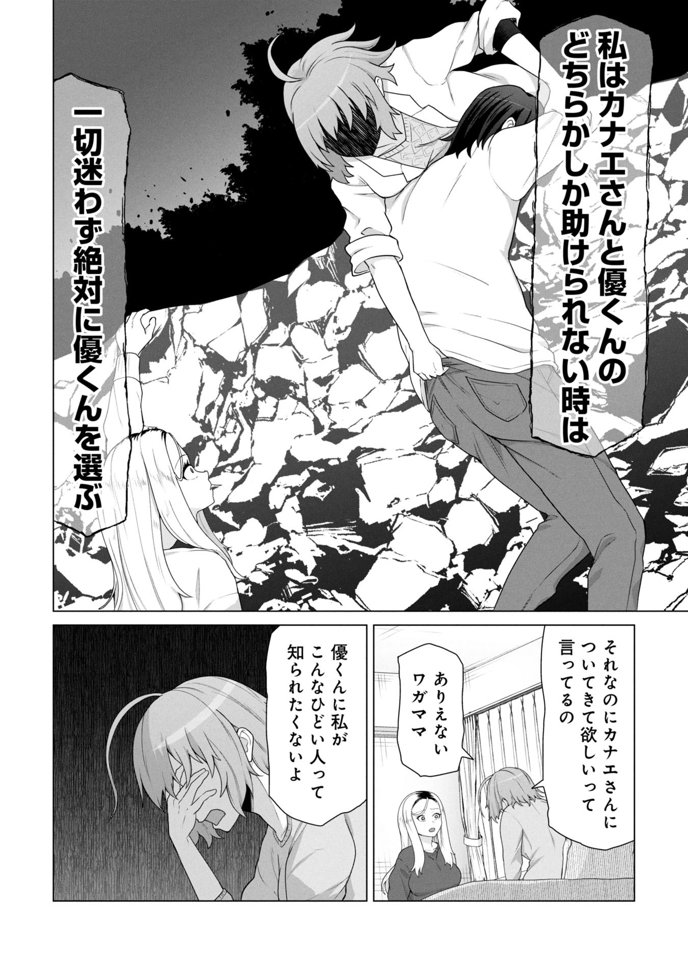 ORE NO WAKUCHIN DAKE GA ZOMBIE SHITA SEKAI WO SUKUERU - raw - Chapter 18 - https://jpdd.ccdd.to/JPDD/31231305/zhtxmjvm30t.jpg