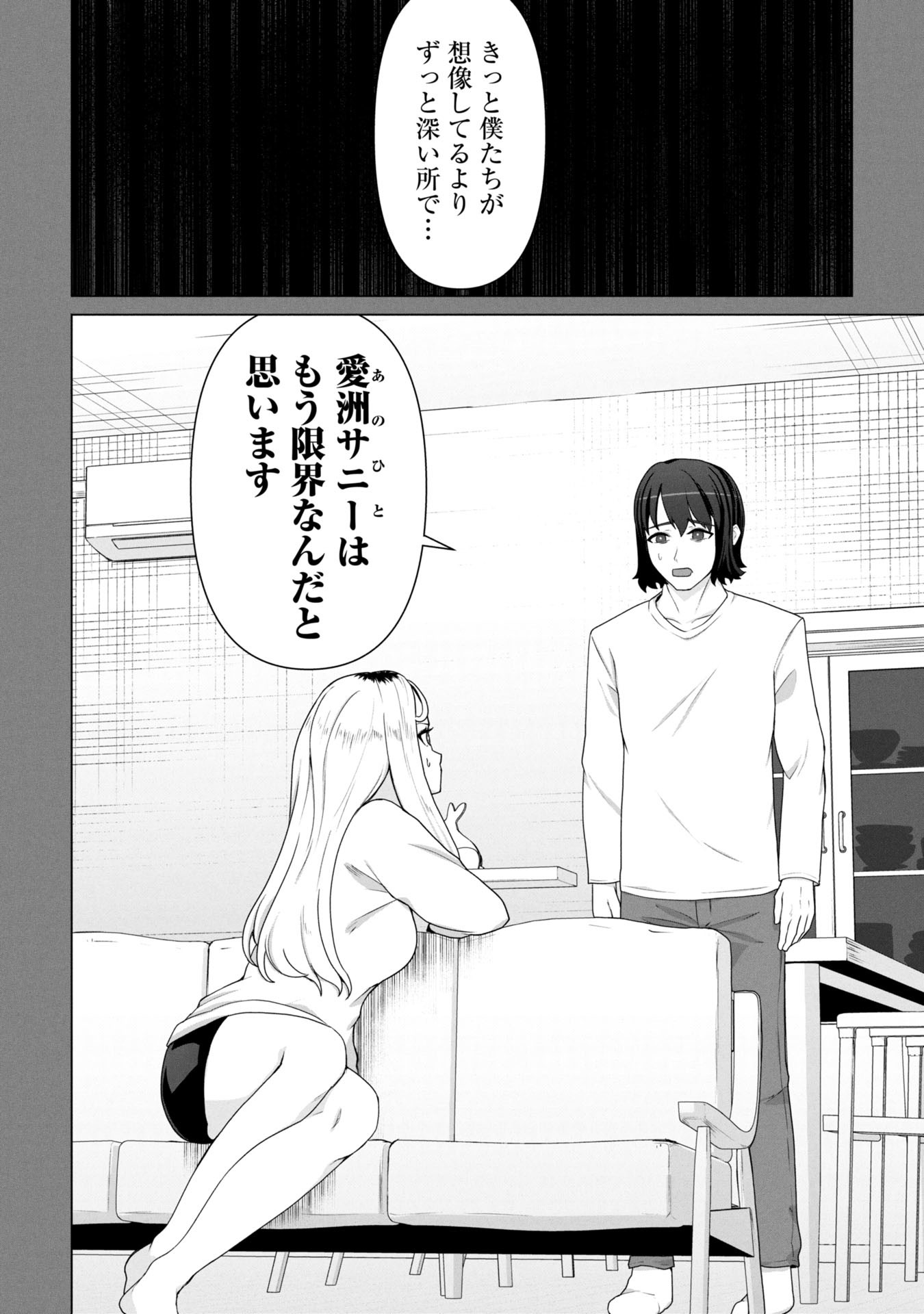 ORE NO WAKUCHIN DAKE GA ZOMBIE SHITA SEKAI WO SUKUERU - raw - Chapter 18 - https://jpdd.ccdd.to/JPDD/31231305/zrgjbcl4aff.jpg