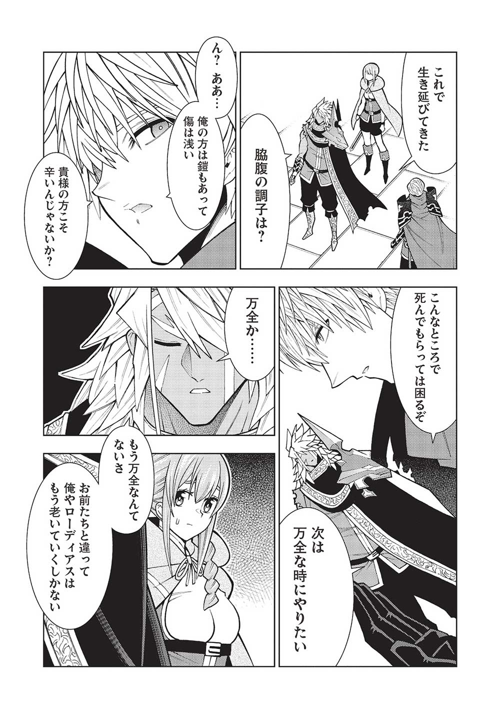 JOHAI SHOGUN, MATA YABURERU - raw - Chapter 43 - https://jpdd.ccdd.to/JPDD/31231405/0oj5xzriivh.jpg