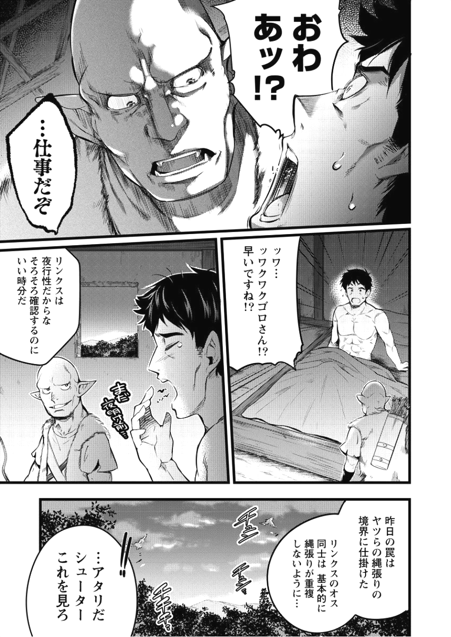 ISEKAI NI TENSEI SHITARA ZENRA NI SARETA - raw - Chapter 2 - https://jpdd.ccdd.to/JPDD/31231405/1brfntt2nft.png