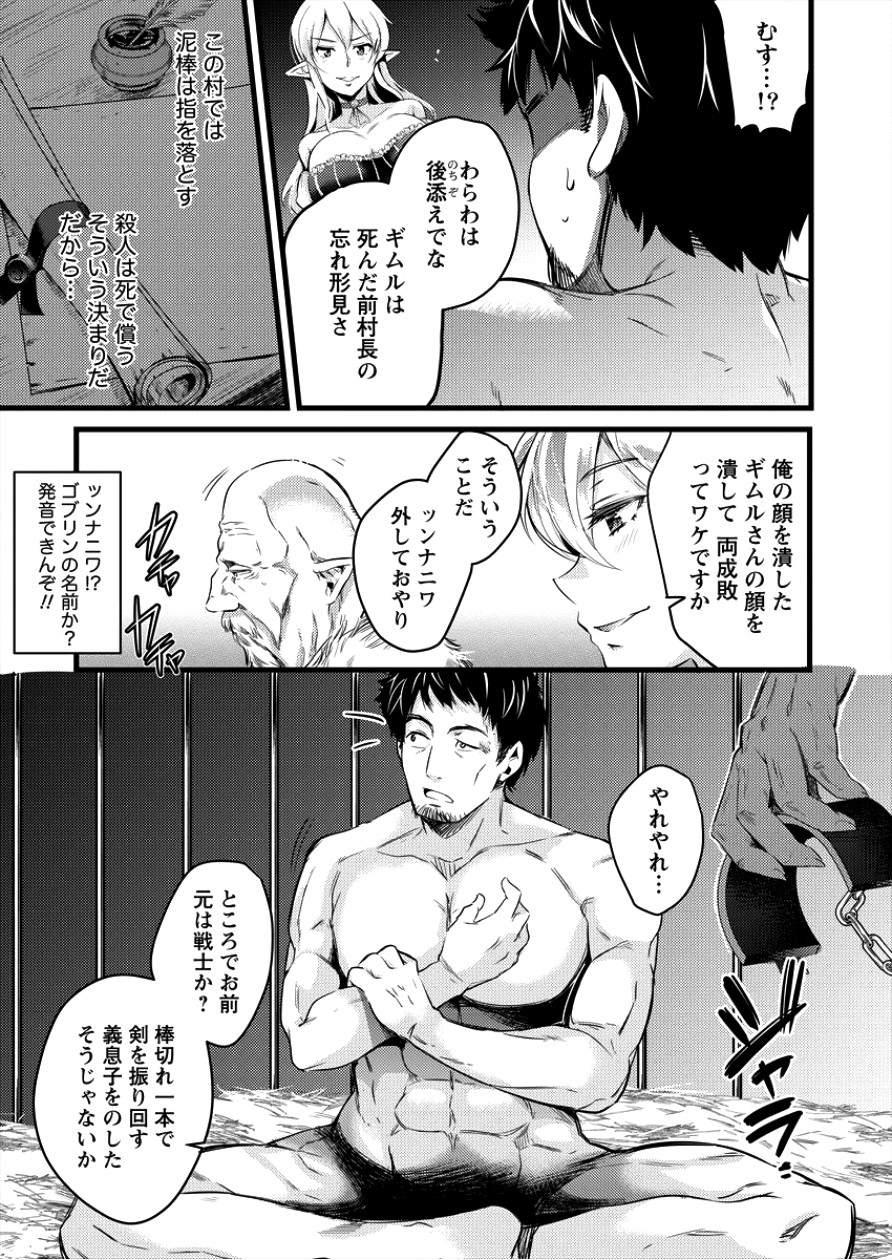 ISEKAI NI TENSEI SHITARA ZENRA NI SARETA - raw - Chapter 1 - https://jpdd.ccdd.to/JPDD/31231405/1vba5itfsny.jpg
