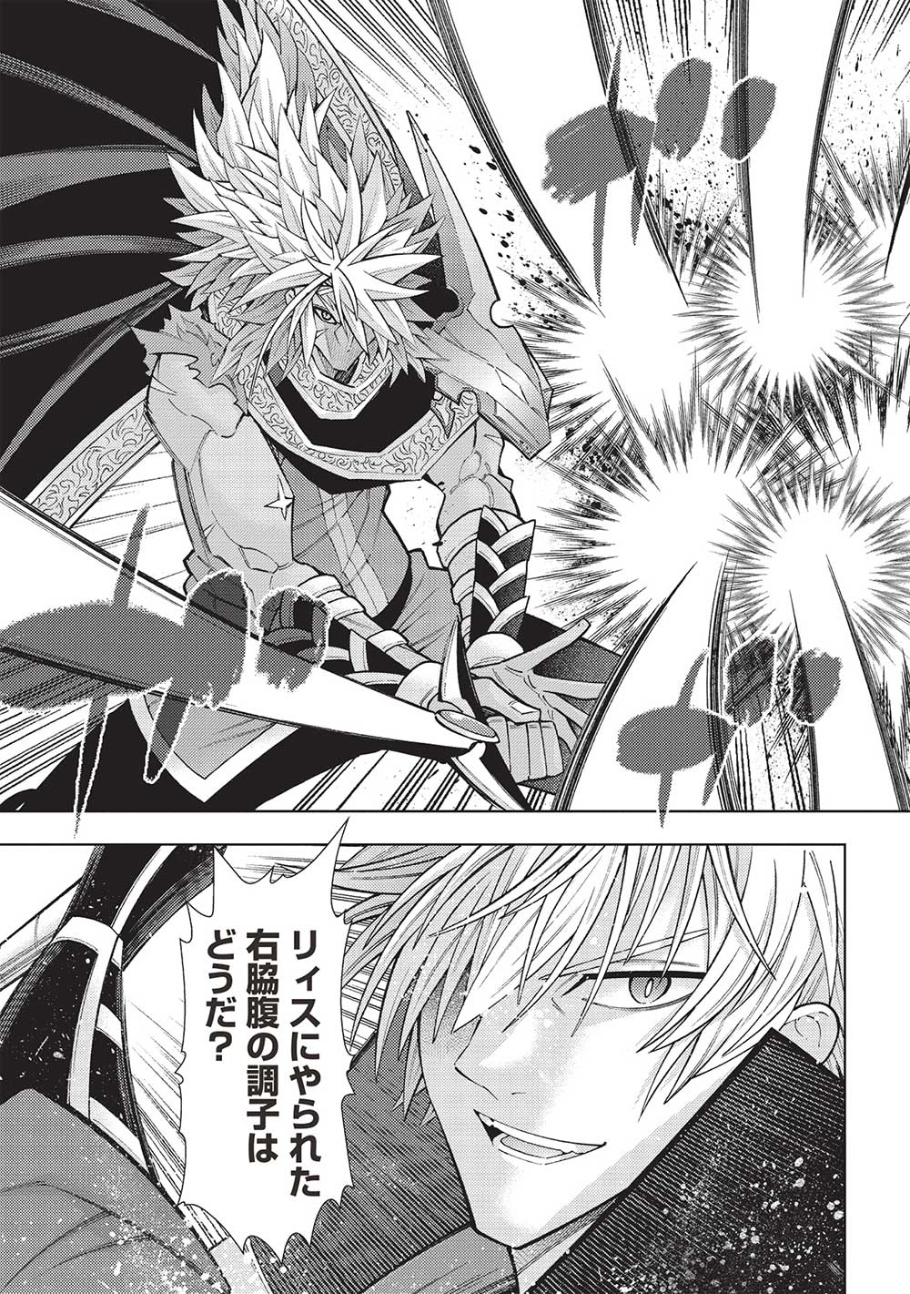 JOHAI SHOGUN, MATA YABURERU - raw - Chapter 41 - https://jpdd.ccdd.to/JPDD/31231405/2b5gkv3zwe0.jpg