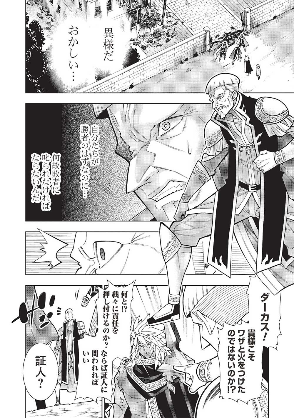 JOHAI SHOGUN, MATA YABURERU - raw - Chapter 42 - https://jpdd.ccdd.to/JPDD/31231405/4ofvzjb0sf5.jpg