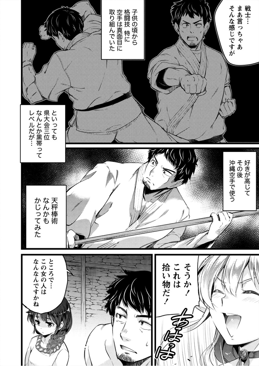 ISEKAI NI TENSEI SHITARA ZENRA NI SARETA - raw - Chapter 1 - https://jpdd.ccdd.to/JPDD/31231405/5wgjce4bjnl.jpg