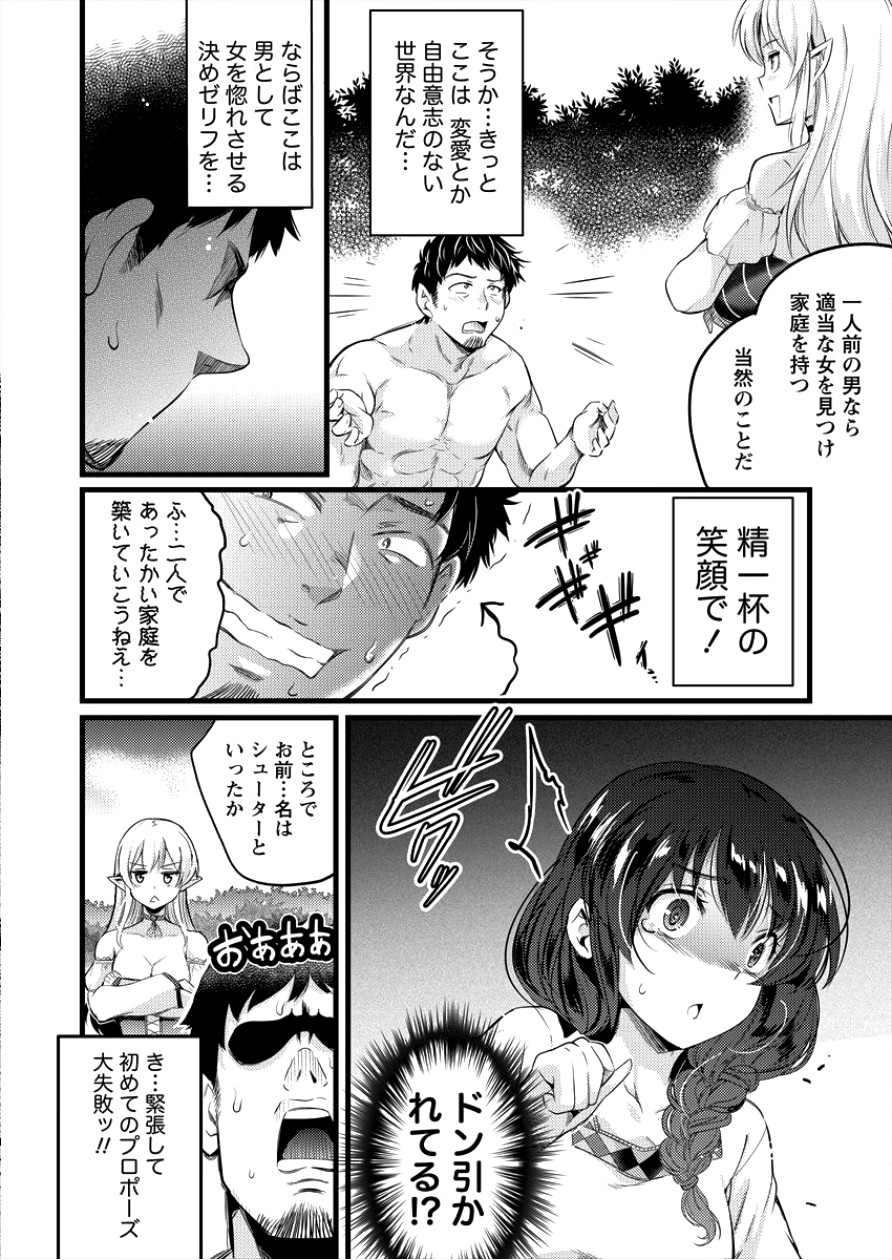 ISEKAI NI TENSEI SHITARA ZENRA NI SARETA - raw - Chapter 1 - https://jpdd.ccdd.to/JPDD/31231405/a4aiujmxlhq.jpg