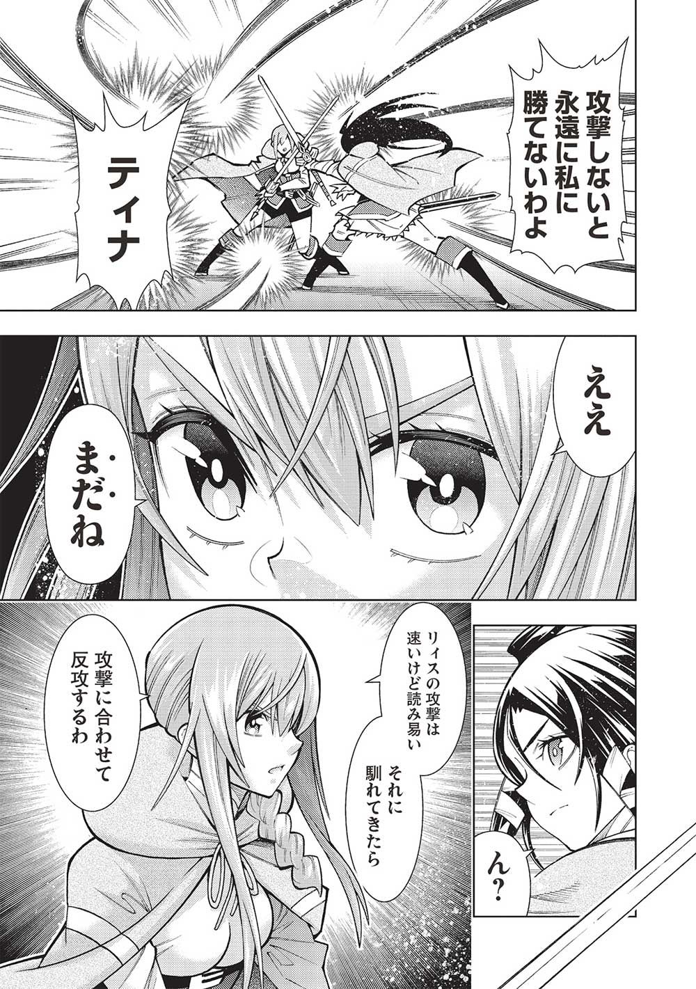 JOHAI SHOGUN, MATA YABURERU - raw - Chapter 40 - https://jpdd.ccdd.to/JPDD/31231405/alntg4fsejk.jpg