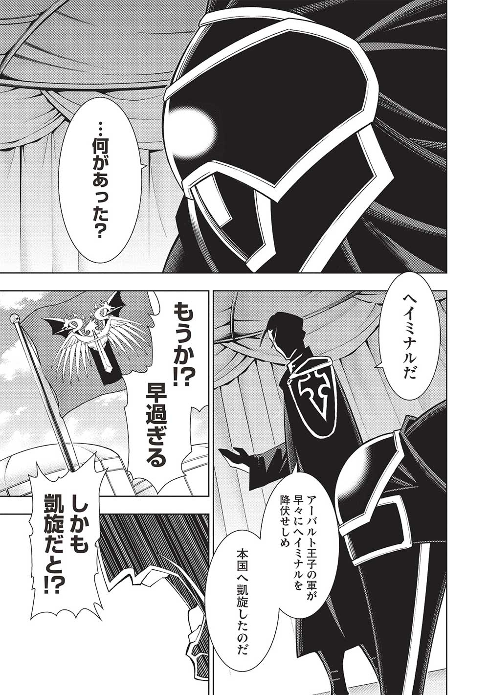 JOHAI SHOGUN, MATA YABURERU - raw - Chapter 43 - https://jpdd.ccdd.to/JPDD/31231405/asmdrthr1cl.jpg