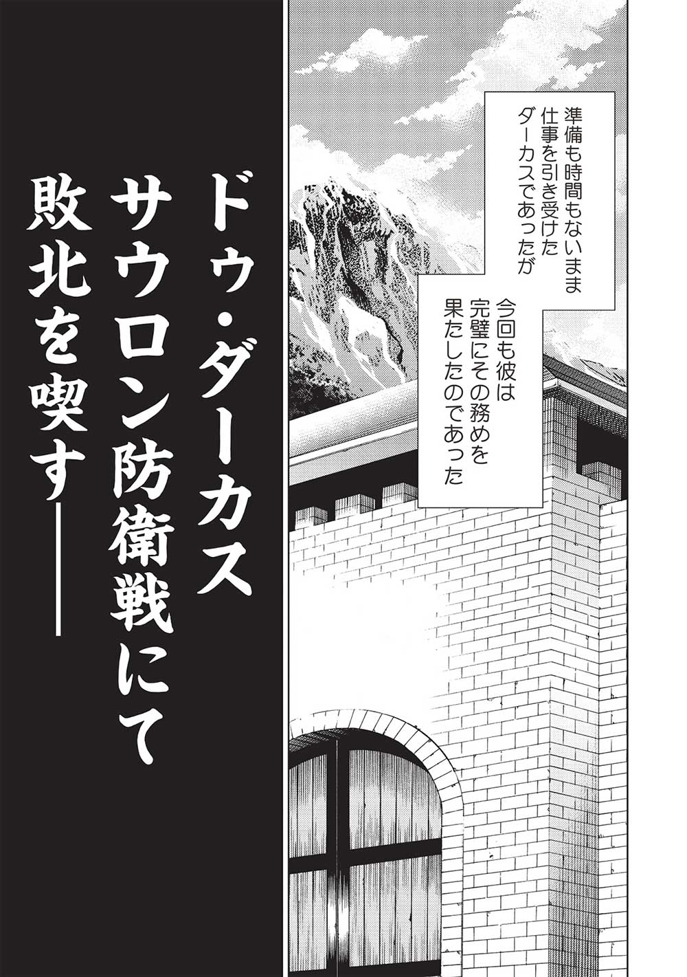 JOHAI SHOGUN, MATA YABURERU - raw - Chapter 43 - https://jpdd.ccdd.to/JPDD/31231405/c4nduaw2cuv.jpg