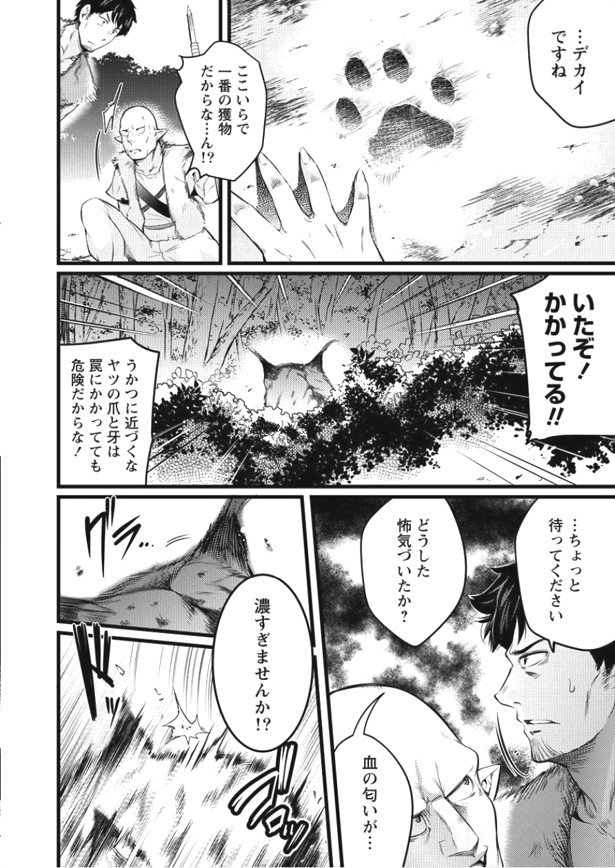 ISEKAI NI TENSEI SHITARA ZENRA NI SARETA - raw - Chapter 2 - https://jpdd.ccdd.to/JPDD/31231405/eupnpzjzx5v.png