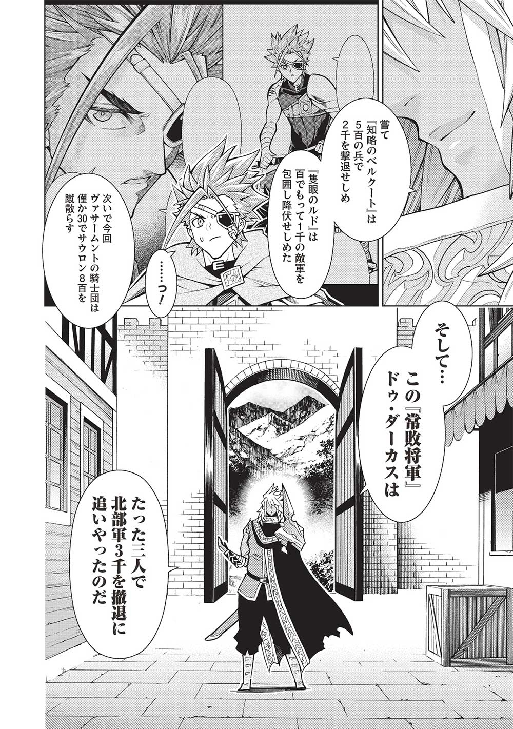 JOHAI SHOGUN, MATA YABURERU - raw - Chapter 43 - https://jpdd.ccdd.to/JPDD/31231405/eyaoeb1tbau.jpg