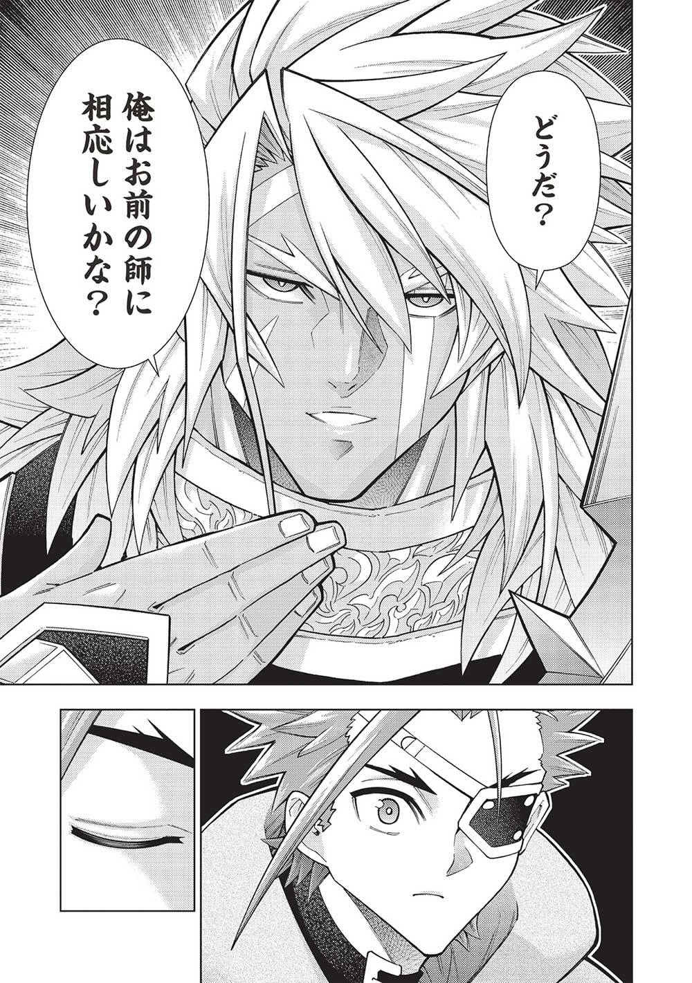 JOHAI SHOGUN, MATA YABURERU - raw - Chapter 43 - https://jpdd.ccdd.to/JPDD/31231405/fqqgesmckcp.jpg