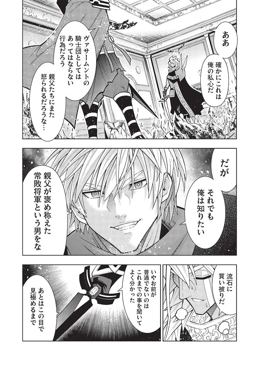 JOHAI SHOGUN, MATA YABURERU - raw - Chapter 41 - https://jpdd.ccdd.to/JPDD/31231405/fvm4yu0pfub.jpg
