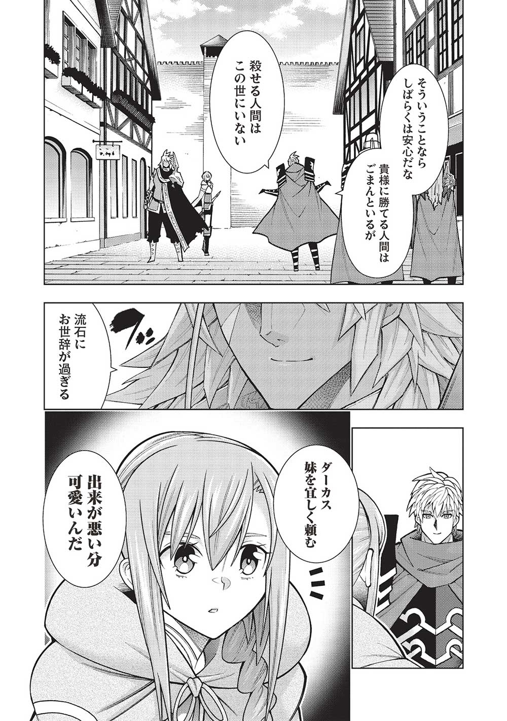 JOHAI SHOGUN, MATA YABURERU - raw - Chapter 43 - https://jpdd.ccdd.to/JPDD/31231405/fxl0yo2wmwq.jpg
