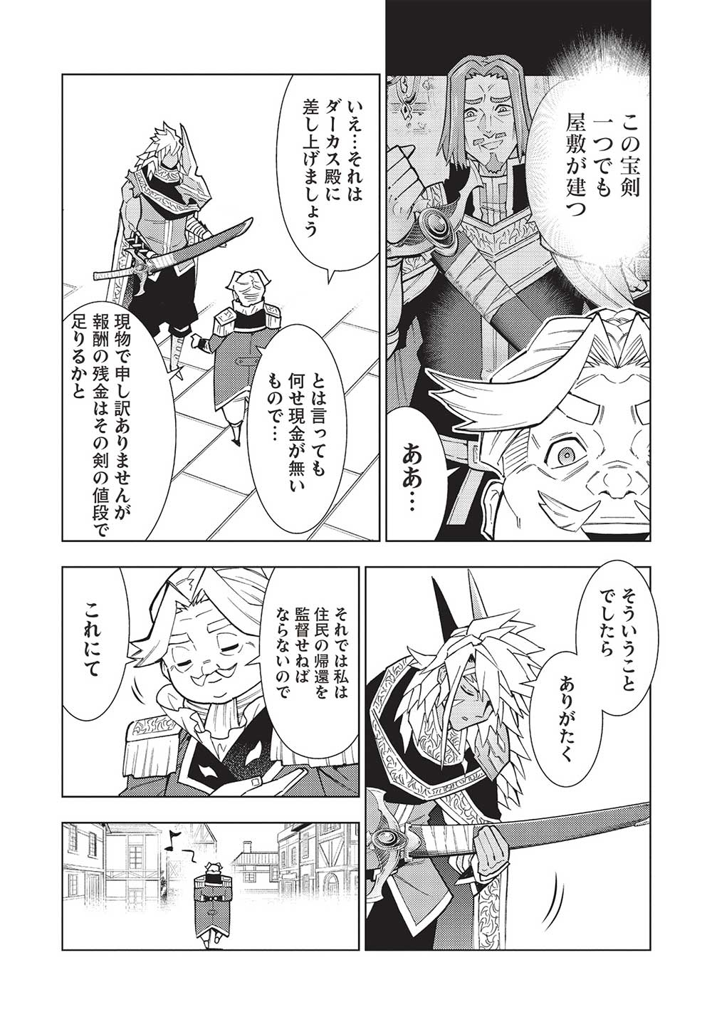 JOHAI SHOGUN, MATA YABURERU - raw - Chapter 43 - https://jpdd.ccdd.to/JPDD/31231405/h3ridopvg3w.jpg