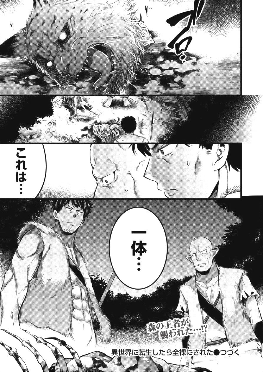 ISEKAI NI TENSEI SHITARA ZENRA NI SARETA - raw - Chapter 2 - https://jpdd.ccdd.to/JPDD/31231405/hitibfjbctx.jpg