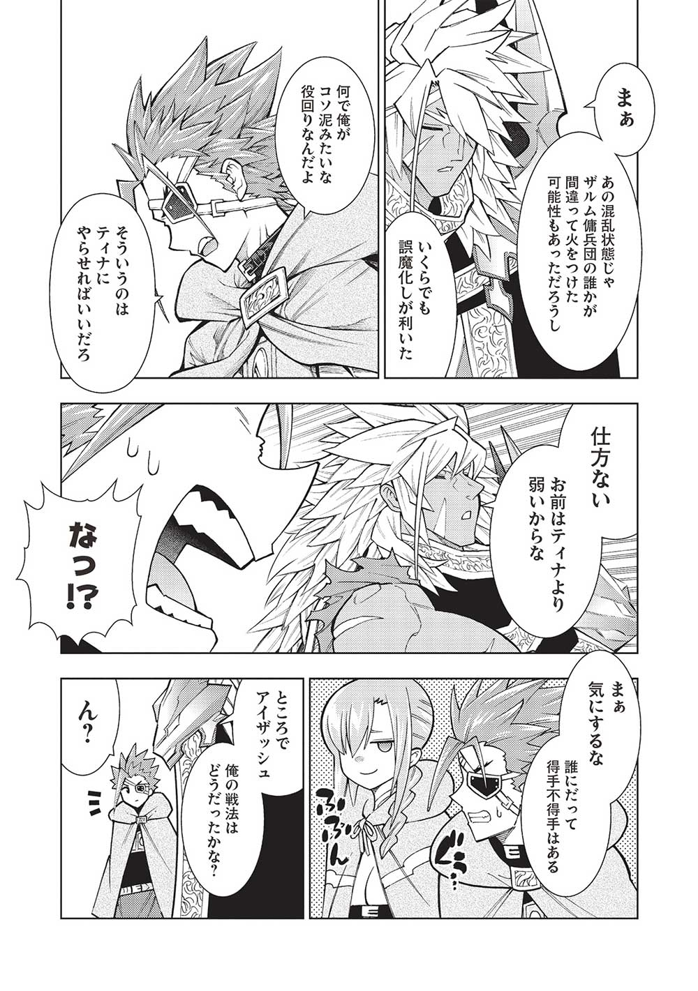 JOHAI SHOGUN, MATA YABURERU - raw - Chapter 43 - https://jpdd.ccdd.to/JPDD/31231405/hjugxc2vvra.jpg