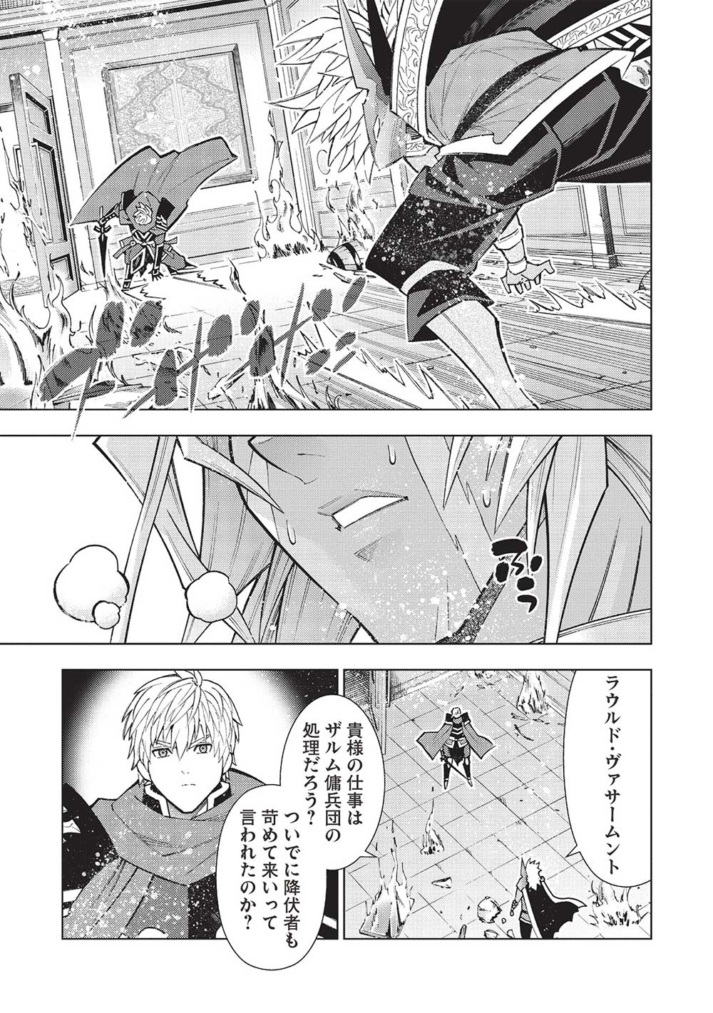 JOHAI SHOGUN, MATA YABURERU - raw - Chapter 41 - https://jpdd.ccdd.to/JPDD/31231405/i4rd5sfzet5.jpg