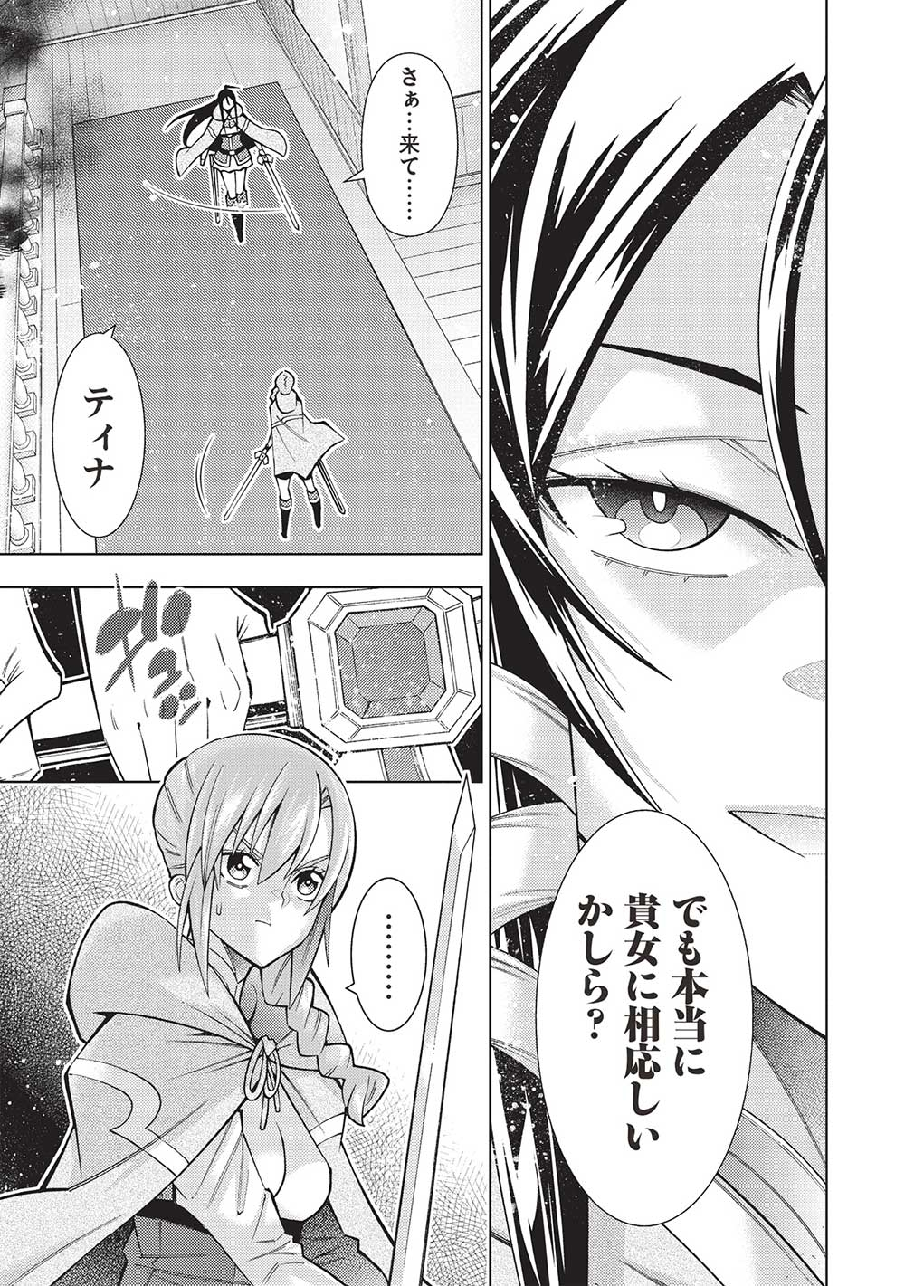 JOHAI SHOGUN, MATA YABURERU - raw - Chapter 40 - https://jpdd.ccdd.to/JPDD/31231405/ljh3zhx4drx.jpg