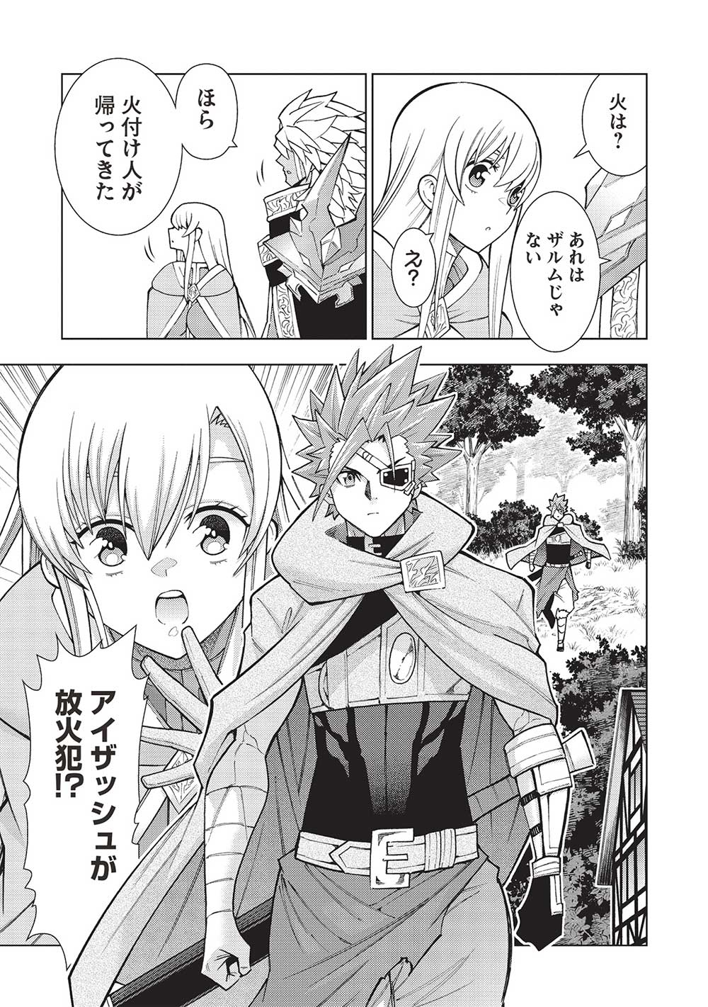 JOHAI SHOGUN, MATA YABURERU - raw - Chapter 43 - https://jpdd.ccdd.to/JPDD/31231405/lni32iell2l.jpg