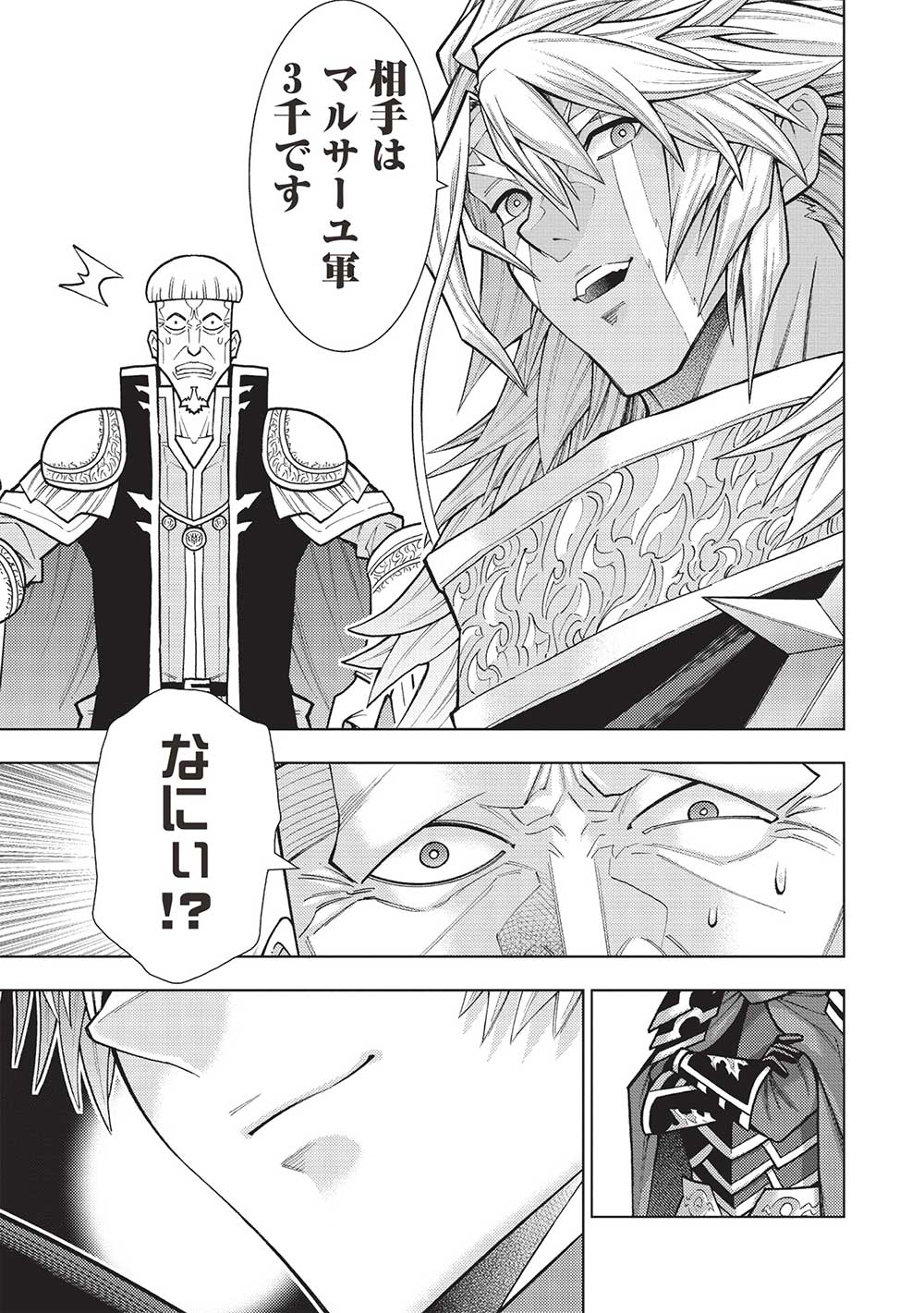 JOHAI SHOGUN, MATA YABURERU - raw - Chapter 42 - https://jpdd.ccdd.to/JPDD/31231405/lyfb3qt3uac.jpg