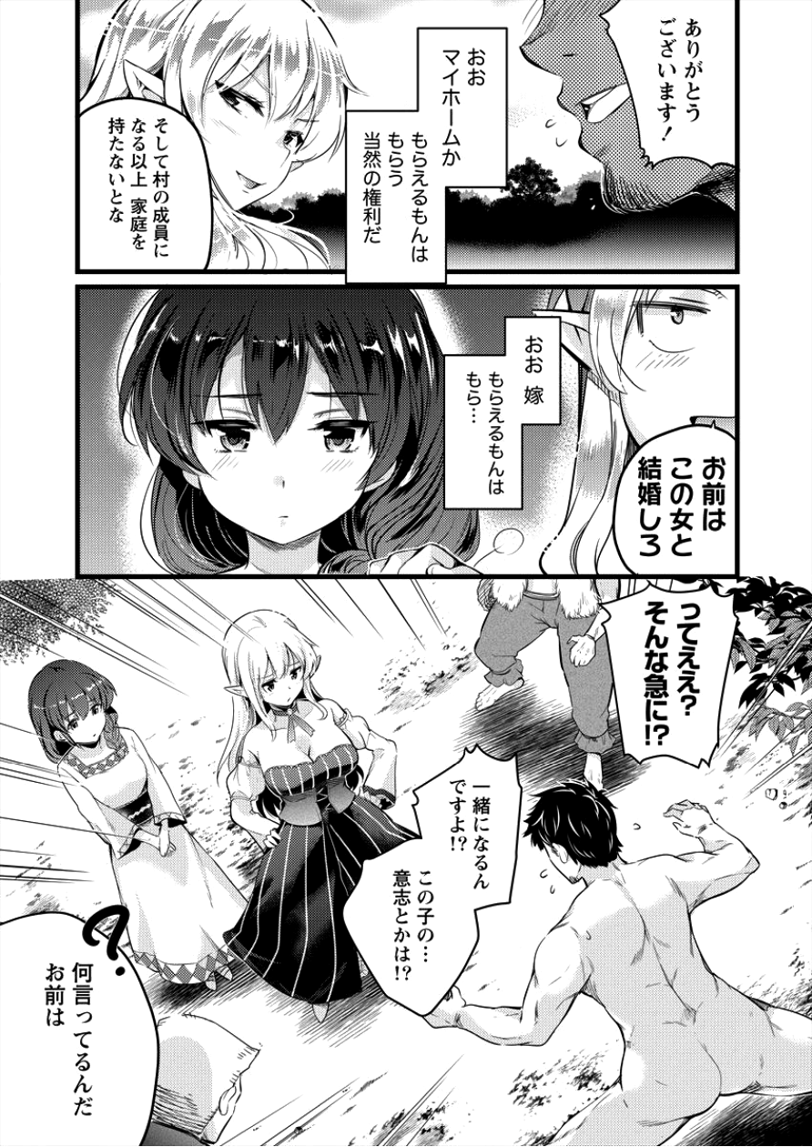 ISEKAI NI TENSEI SHITARA ZENRA NI SARETA - raw - Chapter 1 - https://jpdd.ccdd.to/JPDD/31231405/lyujoobsst3.jpg