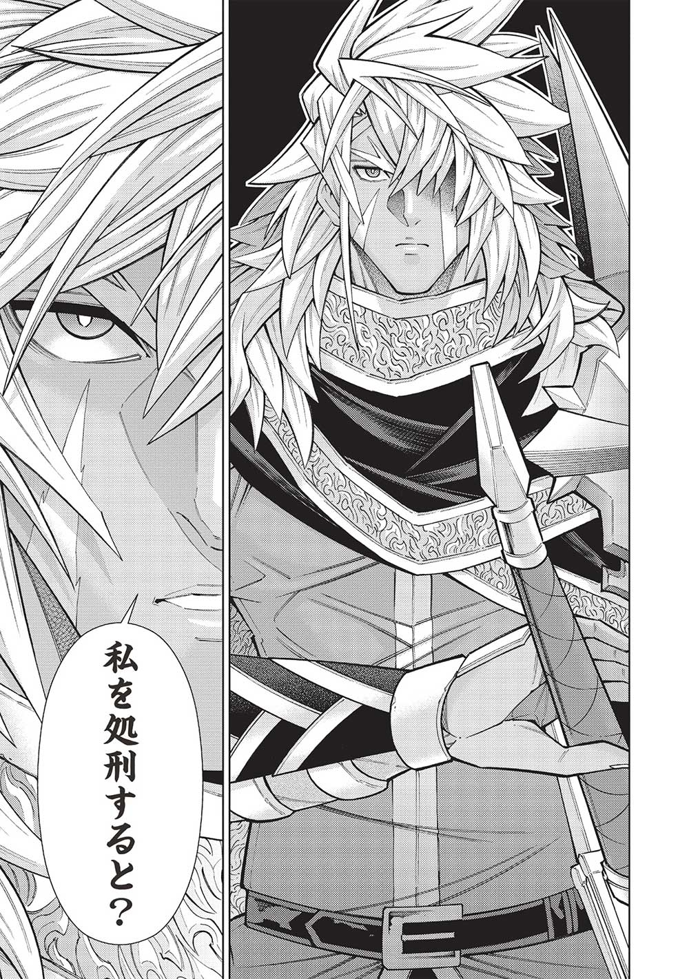 JOHAI SHOGUN, MATA YABURERU - raw - Chapter 42 - https://jpdd.ccdd.to/JPDD/31231405/n2aelhry0fk.jpg