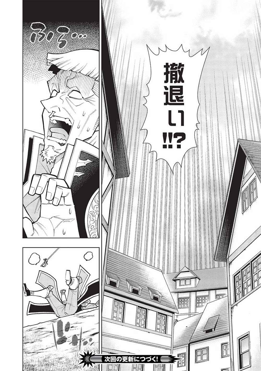 JOHAI SHOGUN, MATA YABURERU - raw - Chapter 42 - https://jpdd.ccdd.to/JPDD/31231405/nu213le4ivz.jpg