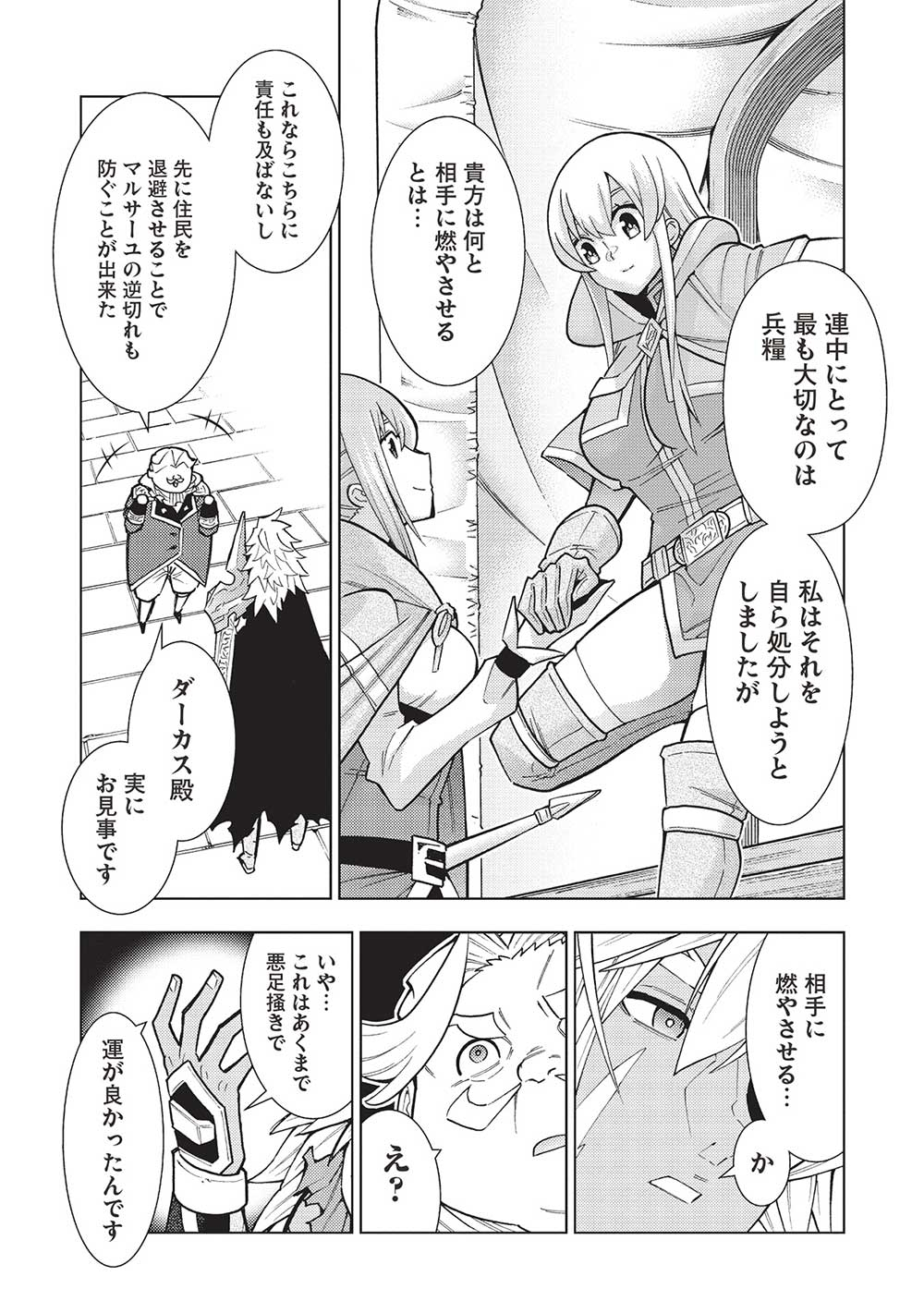 JOHAI SHOGUN, MATA YABURERU - raw - Chapter 43 - https://jpdd.ccdd.to/JPDD/31231405/p4vo1cy1p3y.jpg