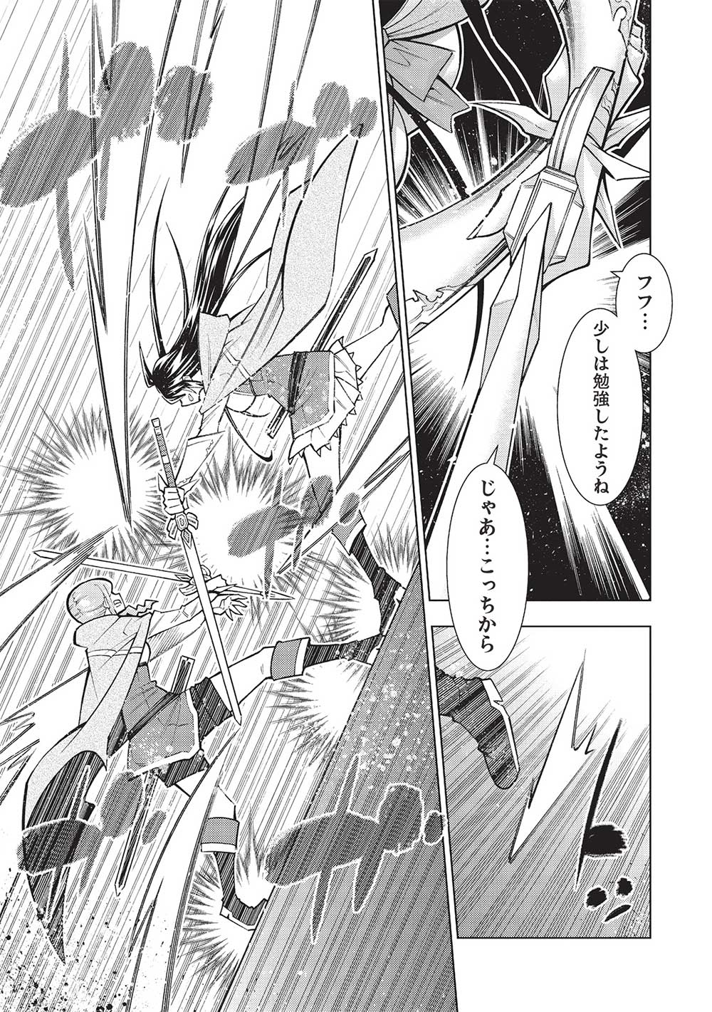 JOHAI SHOGUN, MATA YABURERU - raw - Chapter 40 - https://jpdd.ccdd.to/JPDD/31231405/qirq1kvg4ko.jpg