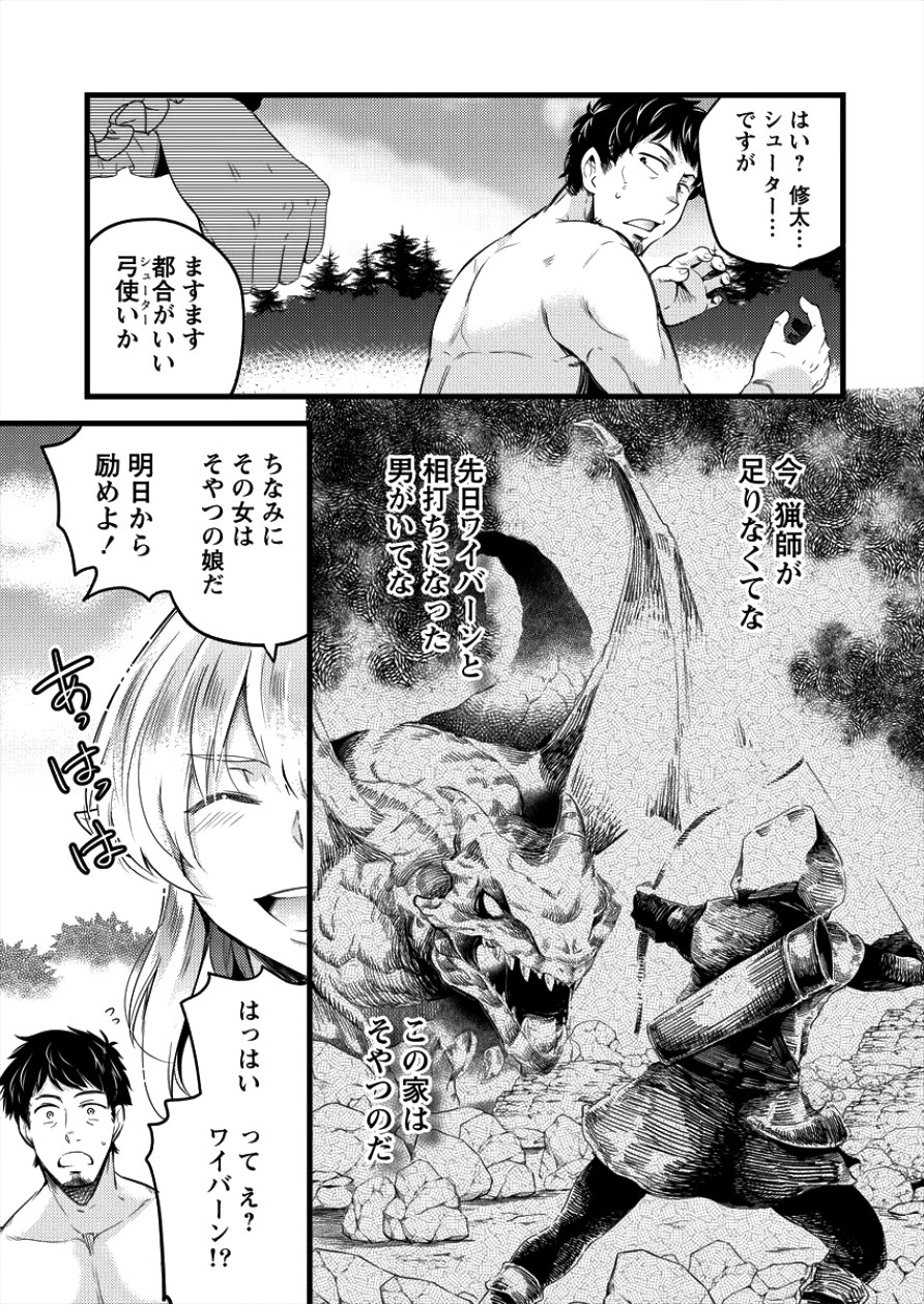 ISEKAI NI TENSEI SHITARA ZENRA NI SARETA - raw - Chapter 1 - https://jpdd.ccdd.to/JPDD/31231405/s4lkbgh4wnv.jpg