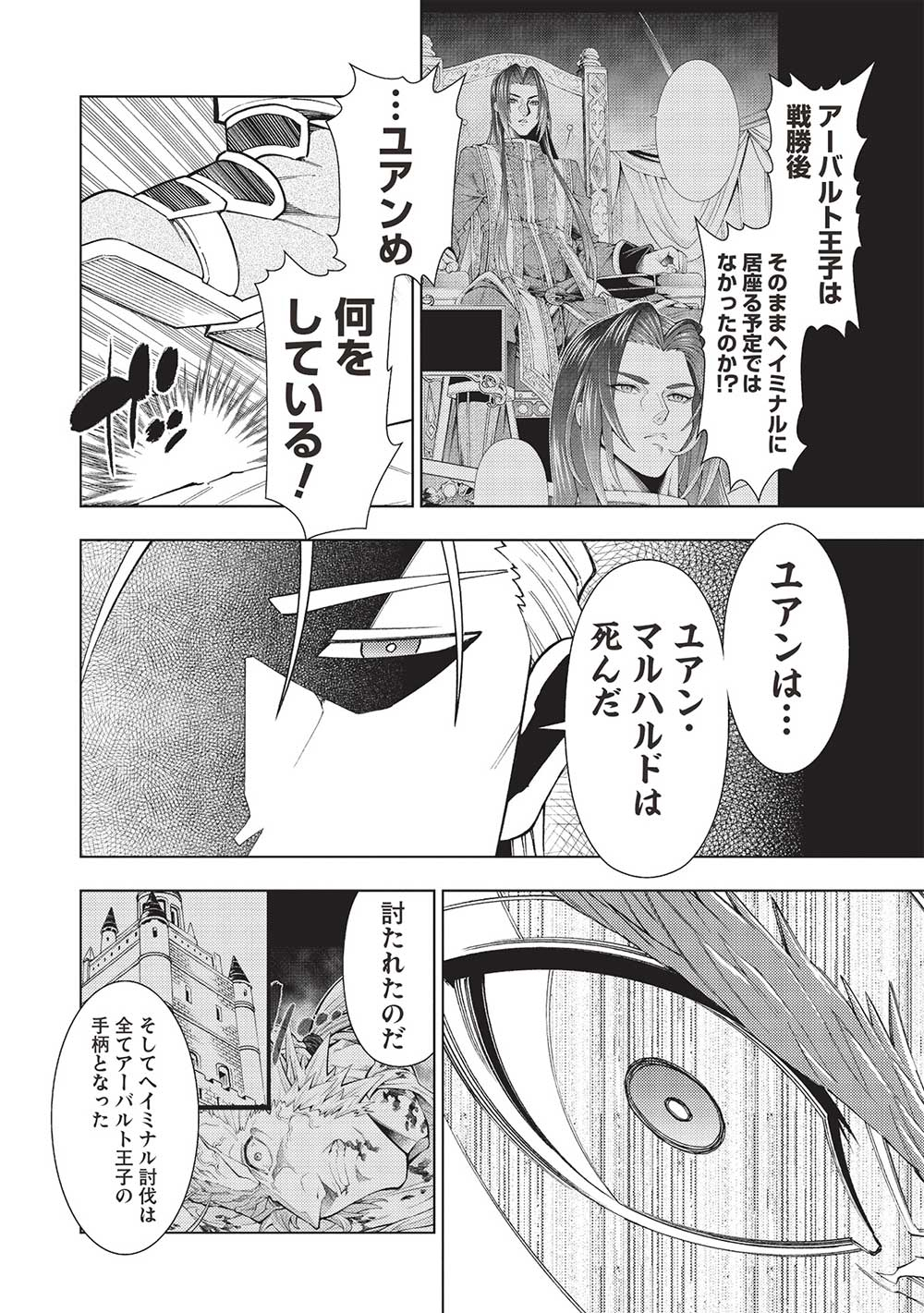 JOHAI SHOGUN, MATA YABURERU - raw - Chapter 43 - https://jpdd.ccdd.to/JPDD/31231405/t4a01p3vhli.jpg