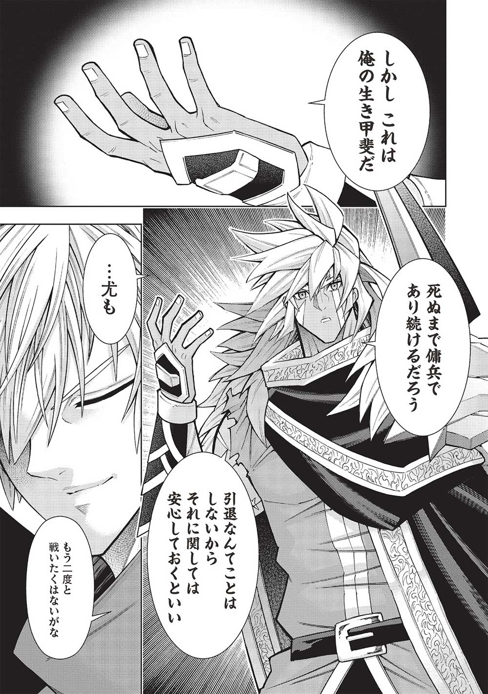 JOHAI SHOGUN, MATA YABURERU - raw - Chapter 43 - https://jpdd.ccdd.to/JPDD/31231405/tdjaxb4os11.jpg