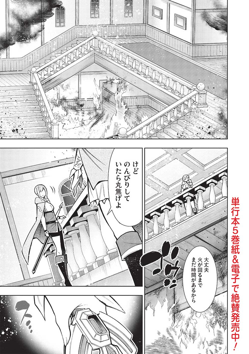 JOHAI SHOGUN, MATA YABURERU - raw - Chapter 40 - https://jpdd.ccdd.to/JPDD/31231405/txm3fuuw1j3.jpg