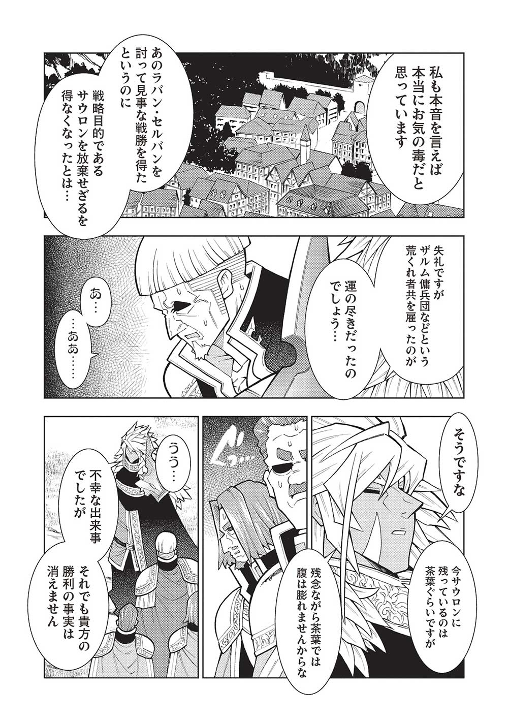 JOHAI SHOGUN, MATA YABURERU - raw - Chapter 42 - https://jpdd.ccdd.to/JPDD/31231405/u1pz1t2ipnw.jpg