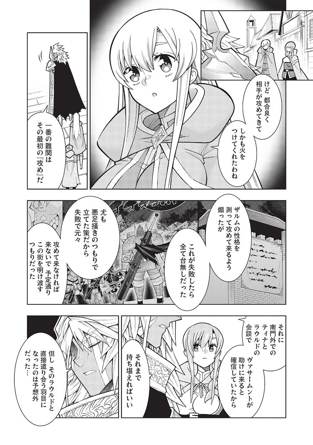 JOHAI SHOGUN, MATA YABURERU - raw - Chapter 43 - https://jpdd.ccdd.to/JPDD/31231405/uw5asjkdpzb.jpg