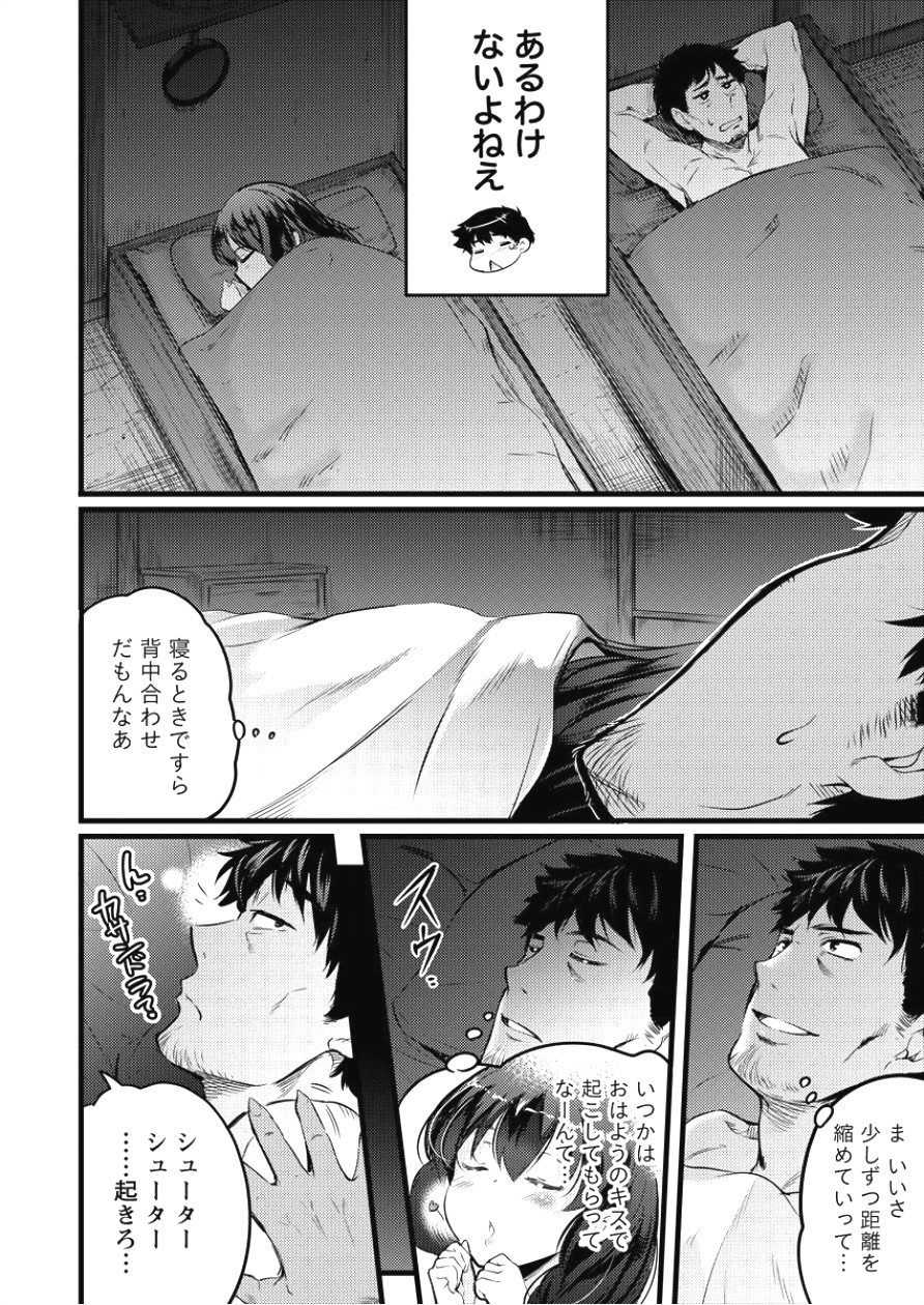 ISEKAI NI TENSEI SHITARA ZENRA NI SARETA - raw - Chapter 2 - https://jpdd.ccdd.to/JPDD/31231405/vcphshxcuik.jpg